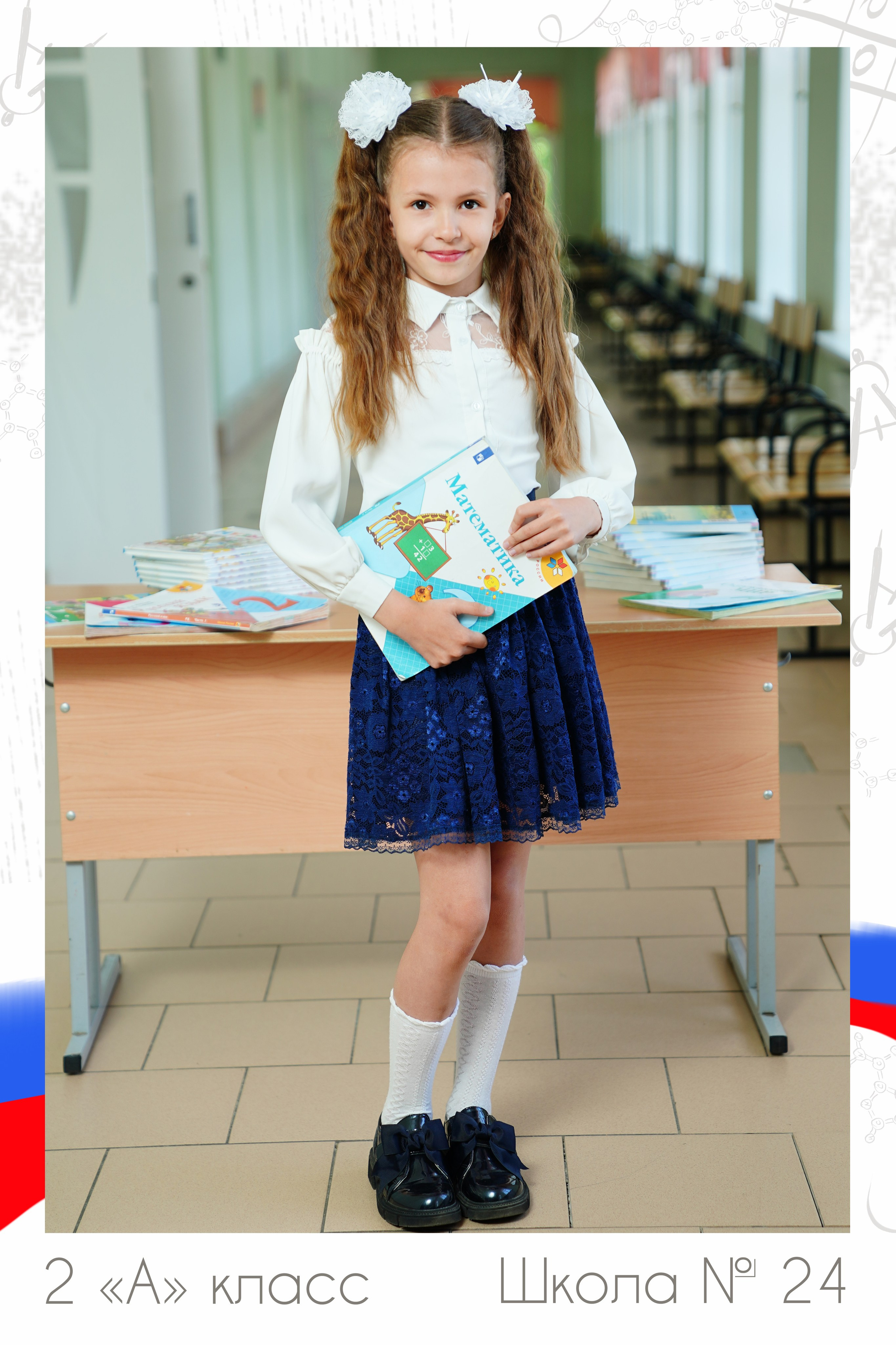 фон естественный, съемку проводили в школьном помещении