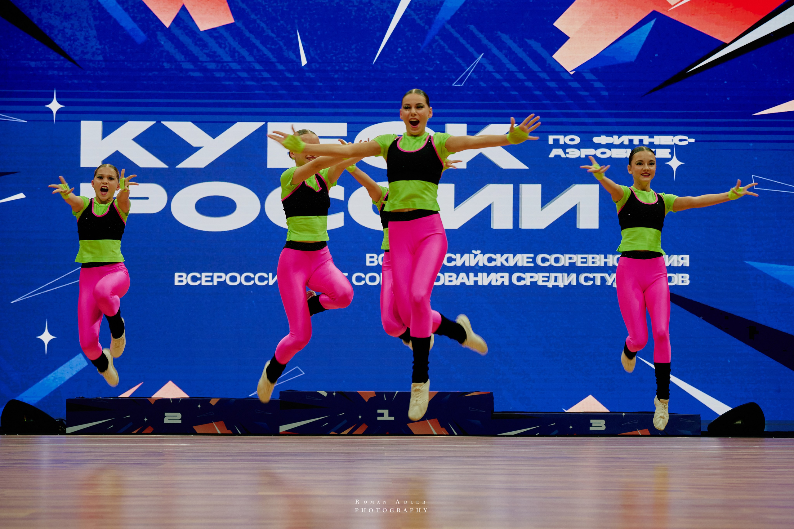 Кубок России по фитнес аэробике 2024. Фотограф Роман Адлер