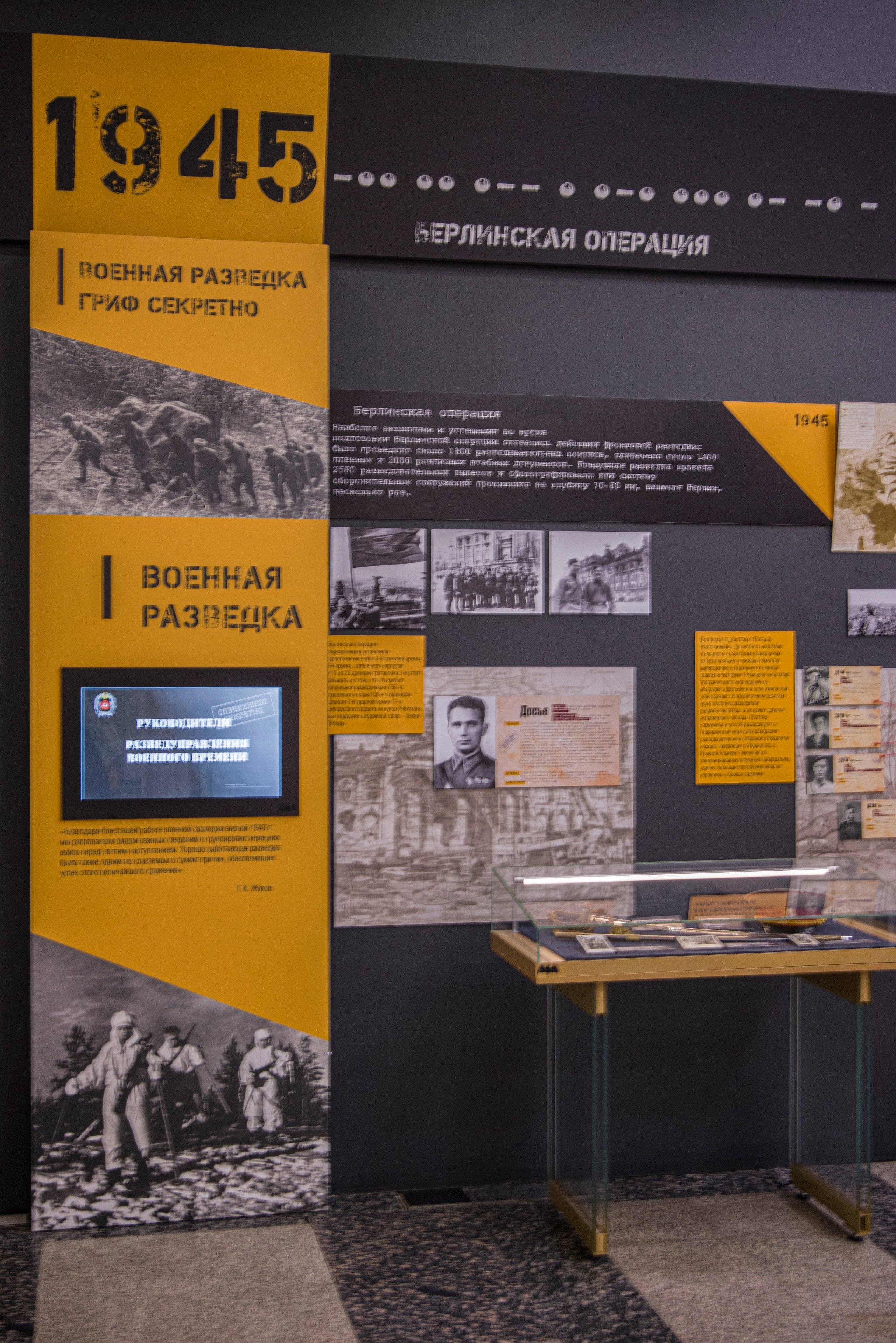 Выставка «Военная Разведка. Гриф Секретно». Фотограф Роман Адлер