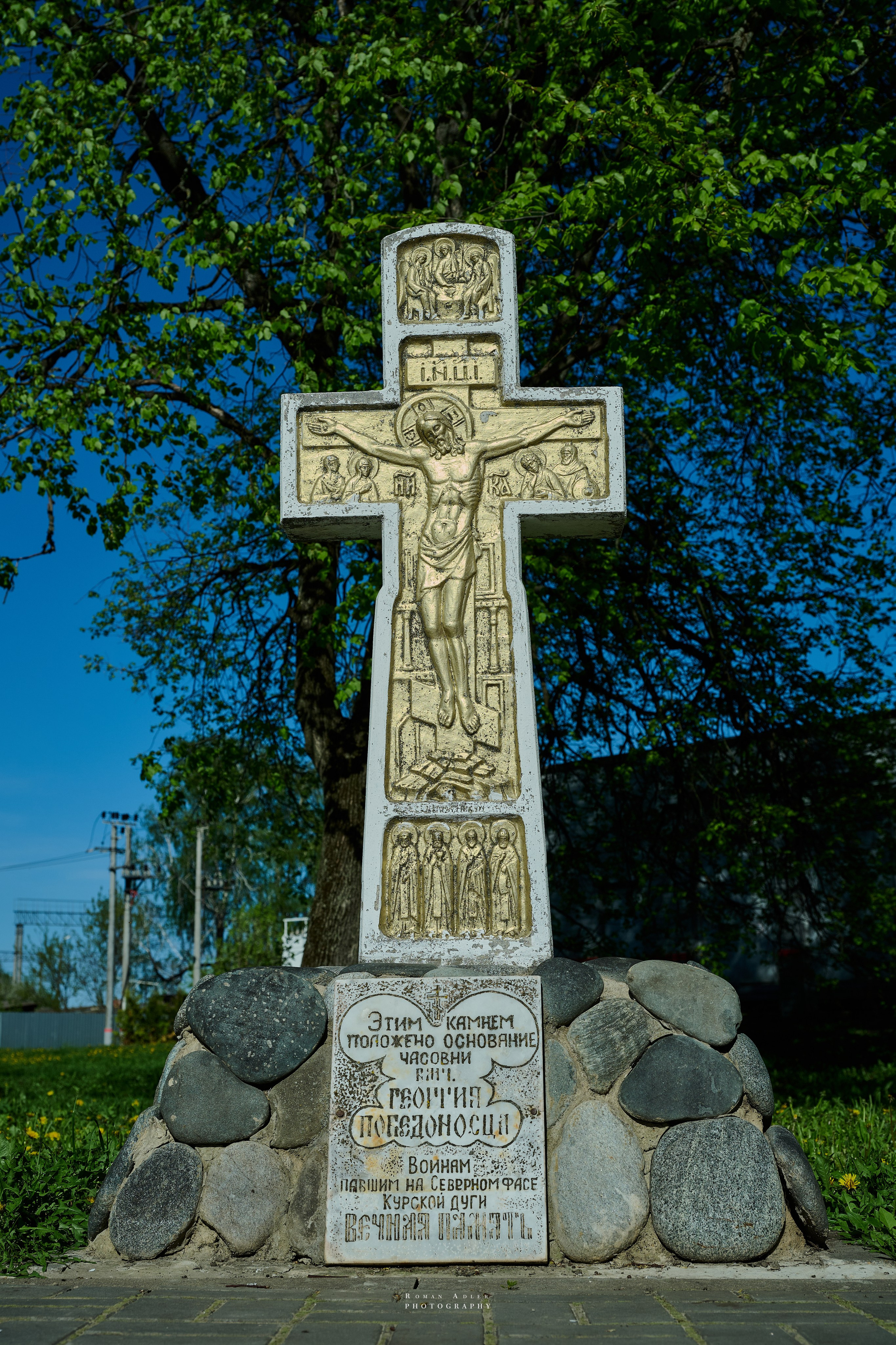 Мемориал Курская битва в Понырях. Фотограф Роман Адлер