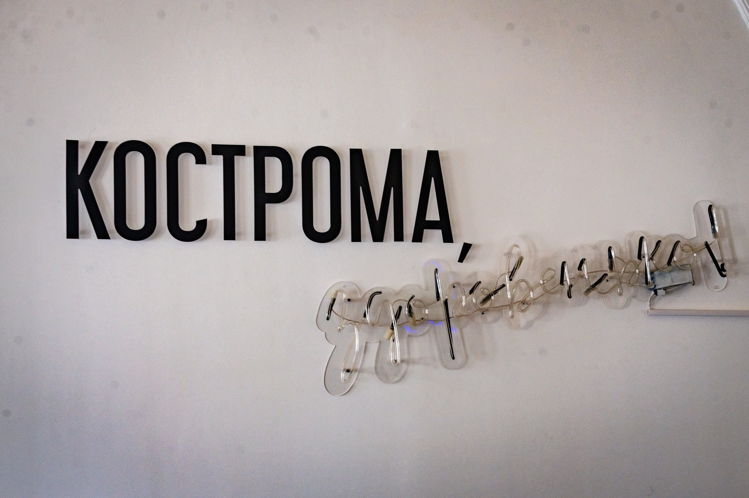 Кострома. Май 2023. Фотограф Роман Адлер