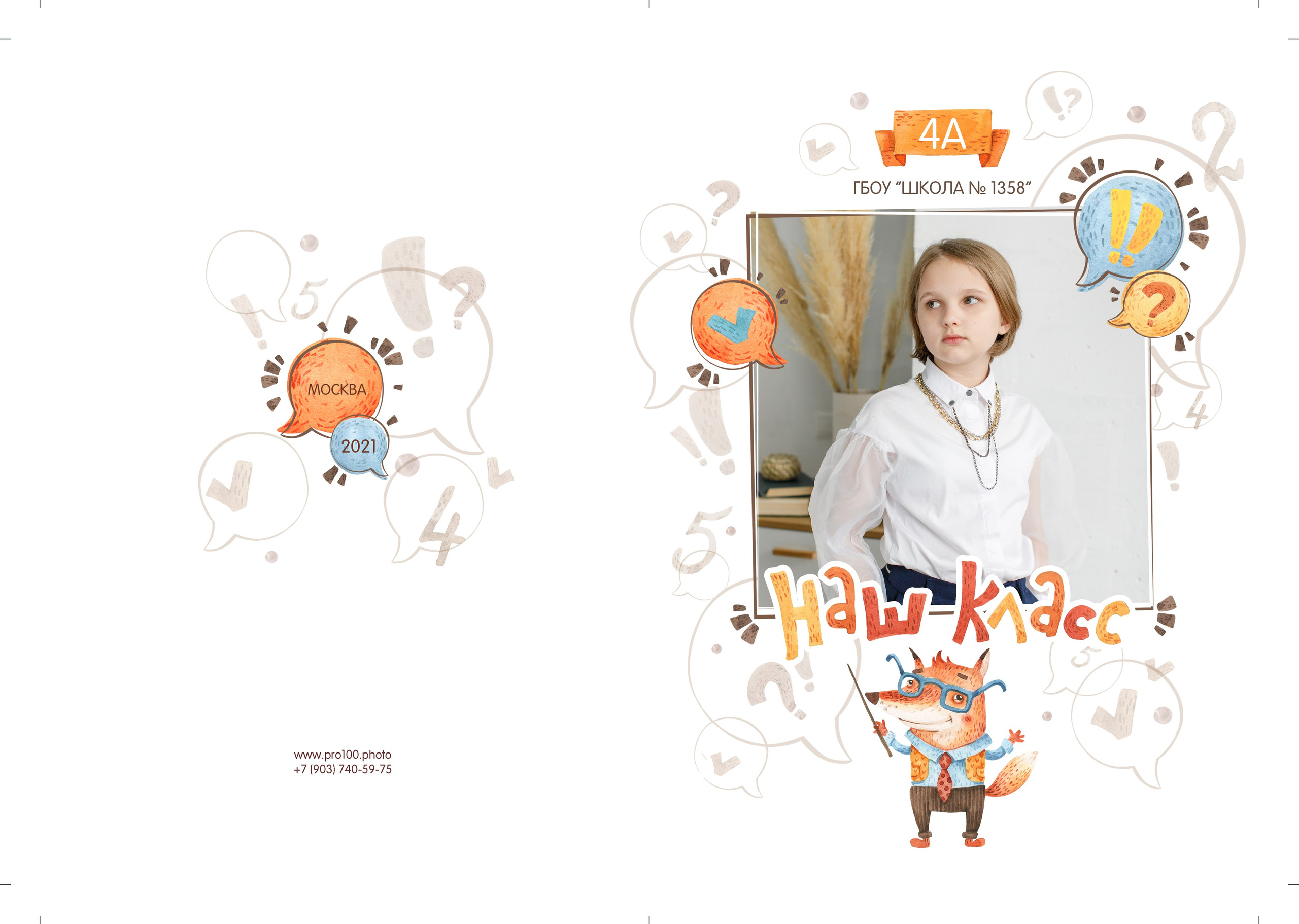 Дизайн «Лисы». Школьные альбомы, Семейные съемки, Портреты, Фотограф Елена Кузнецова