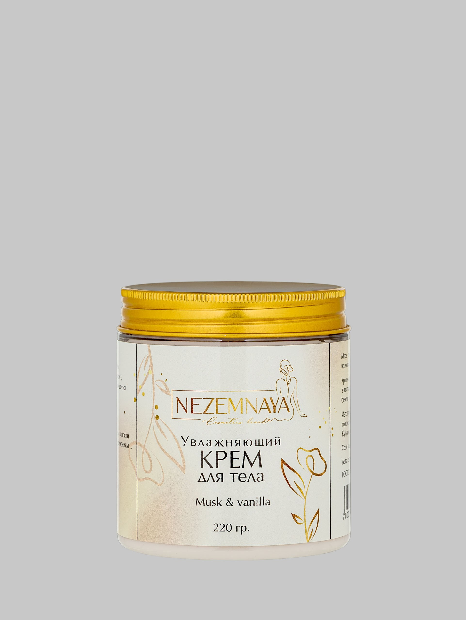 Предметные съёмки косметики и средств гигиены