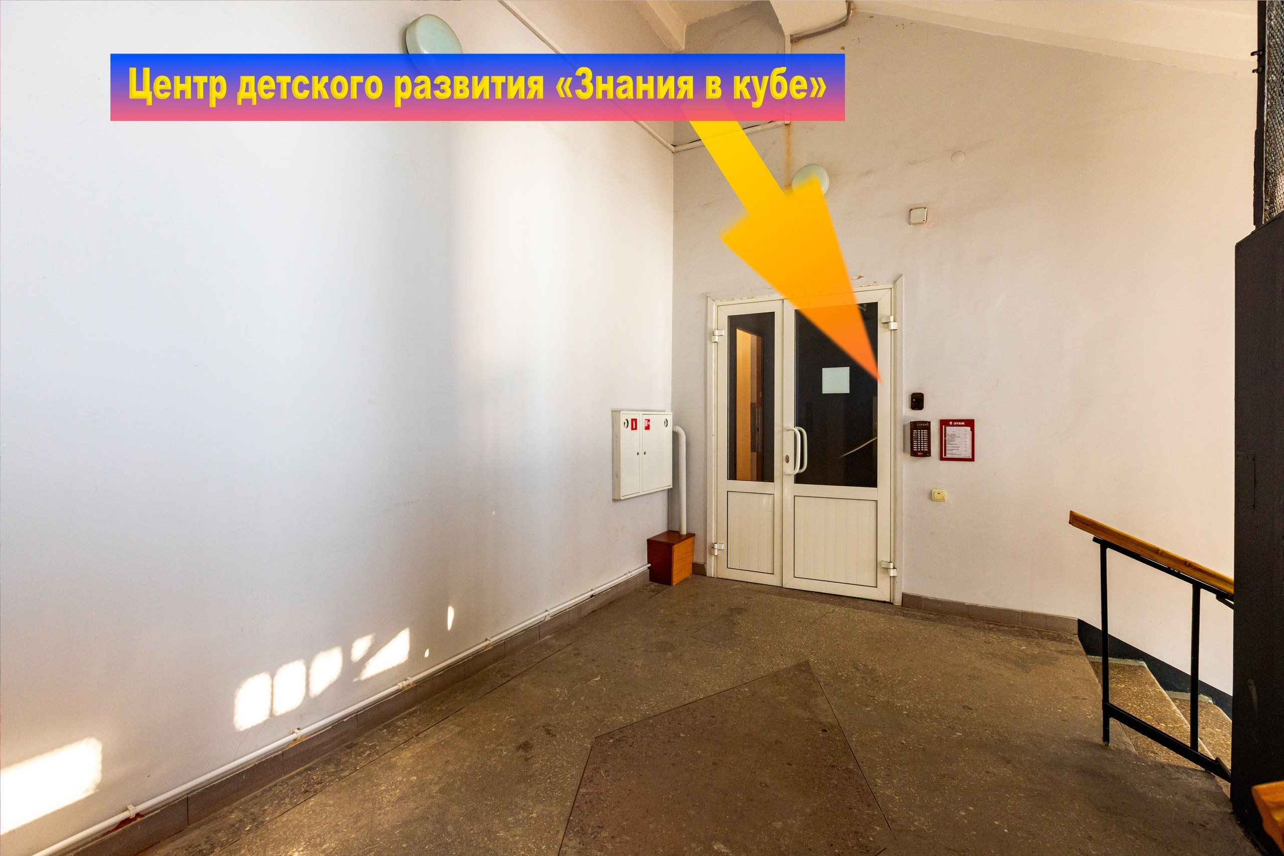 Центр детского развития «Знание в кубе». Фотограф в Туле Крупский АнДРей. Фотостудия «КАДР71» в Туле