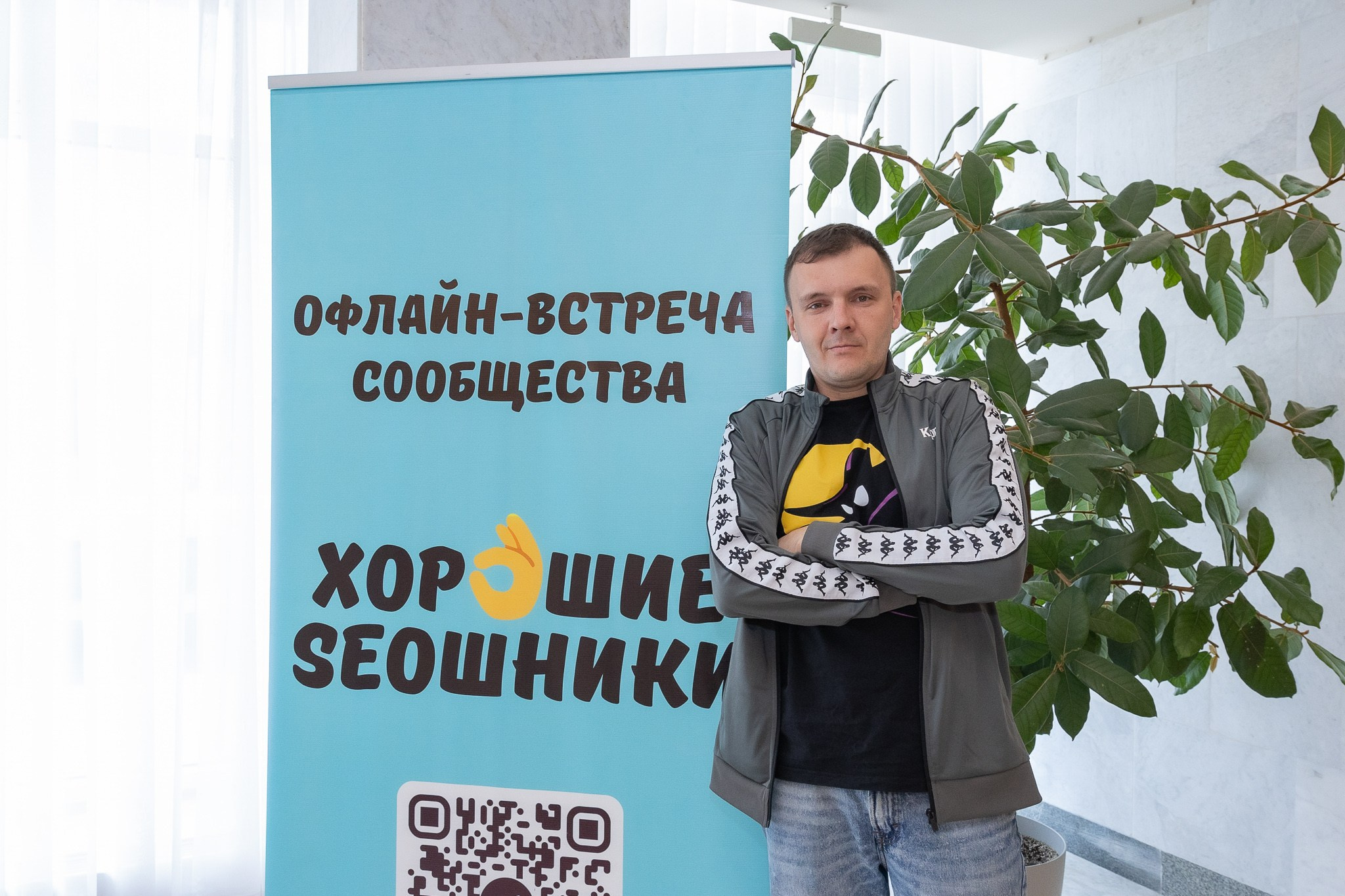 Конференция «Хорошие SЕОшники» 2026. Репортажный фотограф в Москве Екатерина Ремезова