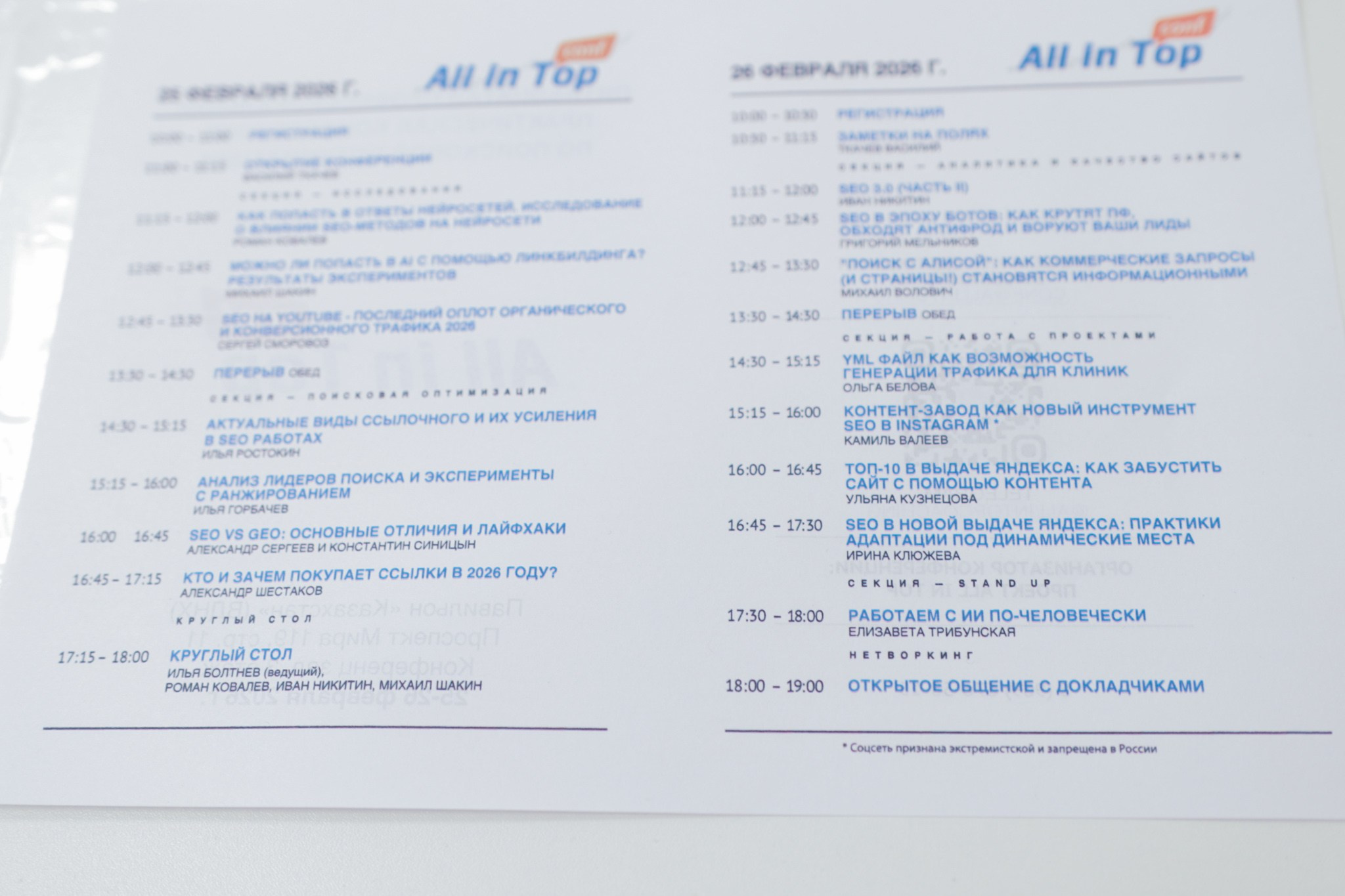 Конференция «ALL IN TOP CONF» 2026. Репортажный фотограф в Москве Екатерина Ремезова