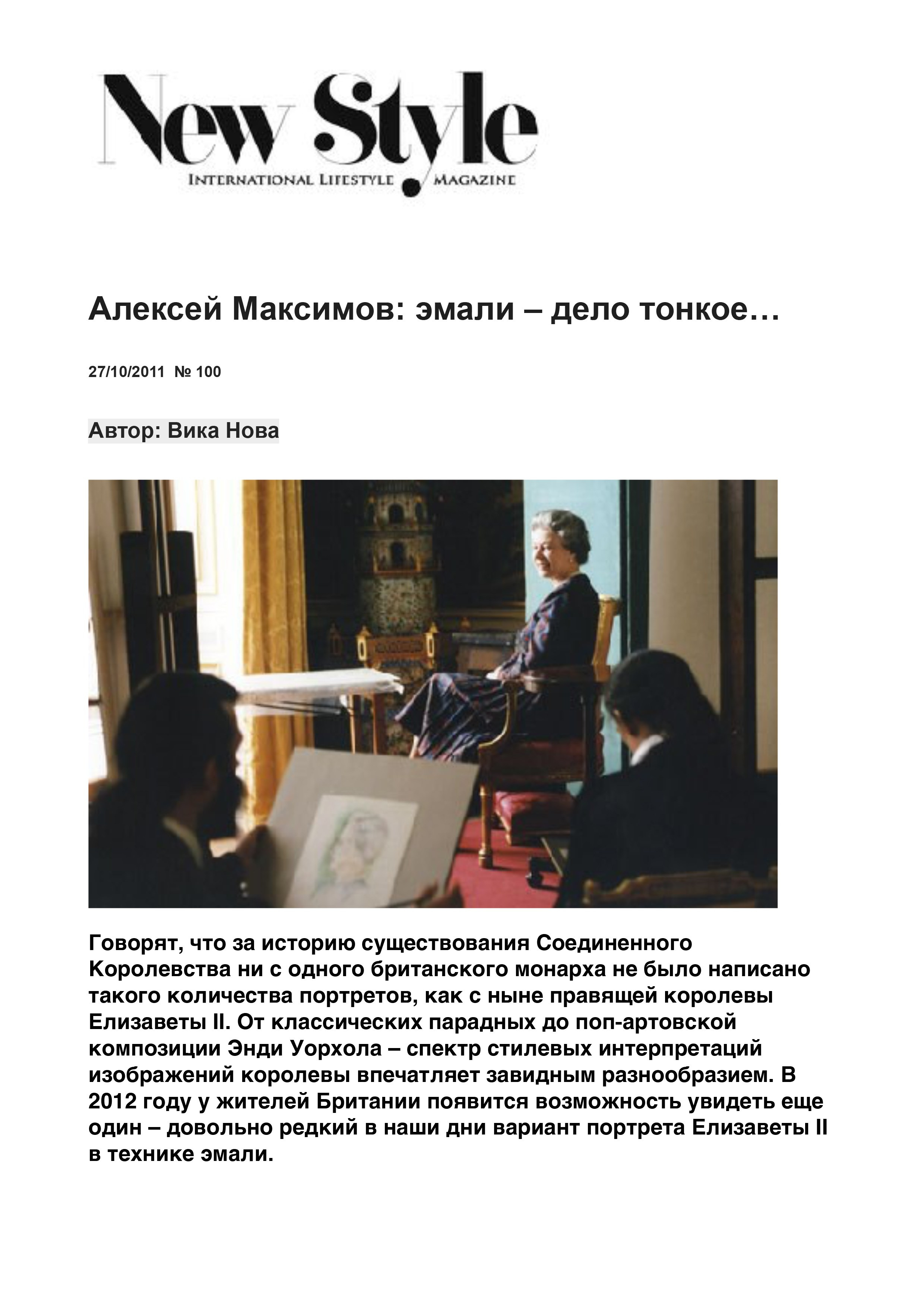 Page04. Алексей Максимов — художник