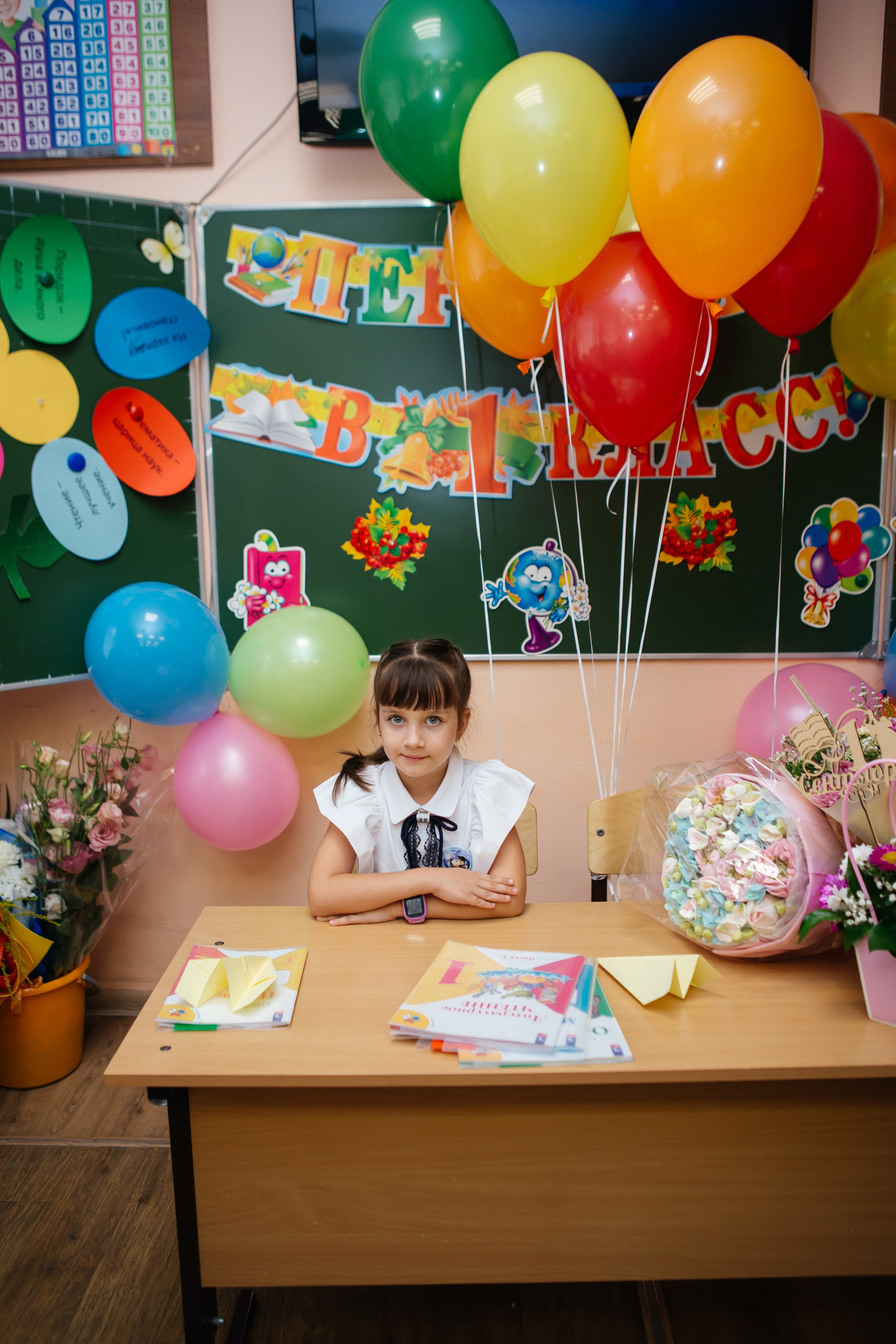 День знаний