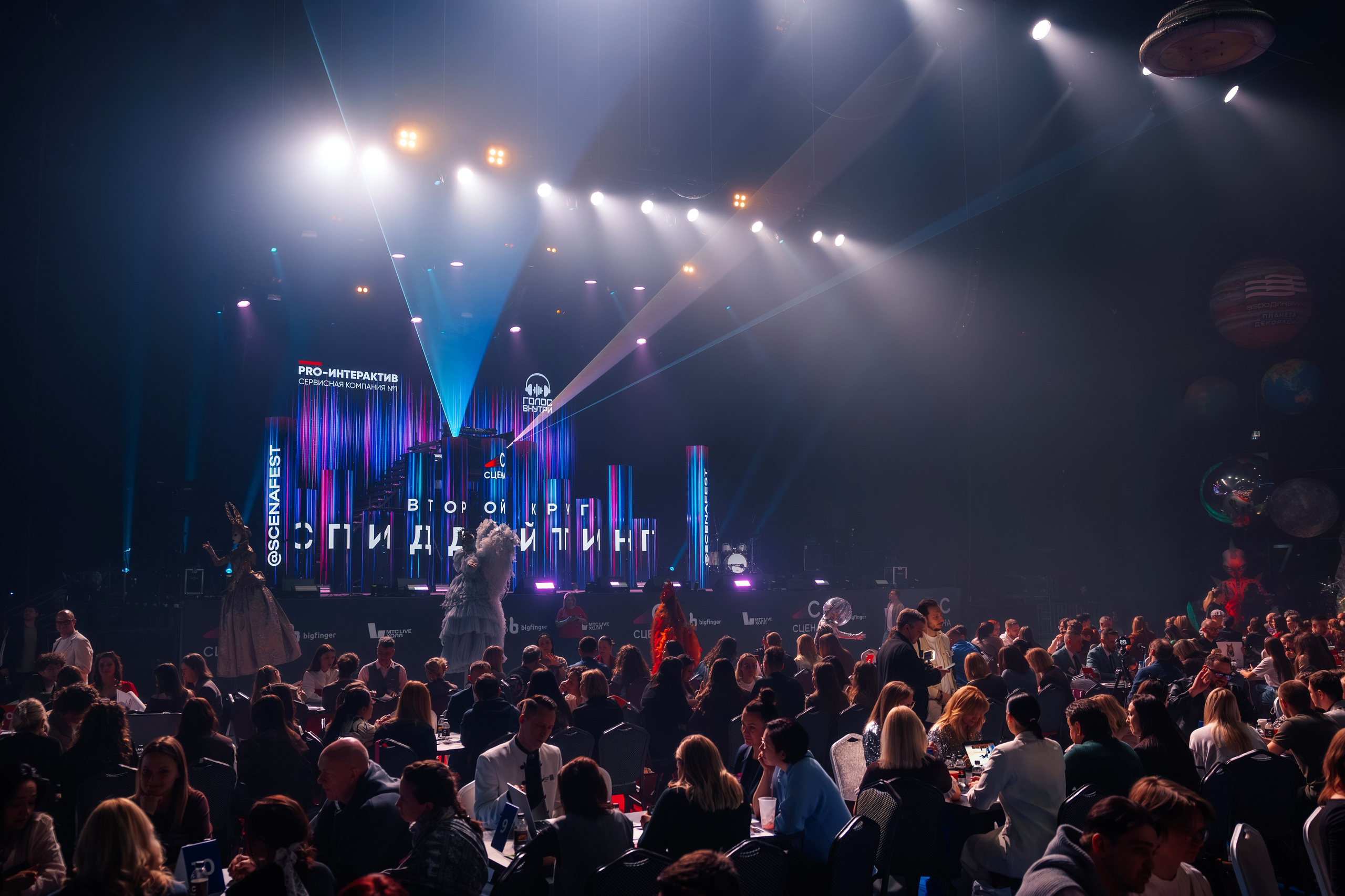 Сцена 2026 ивент фестивать. Главная