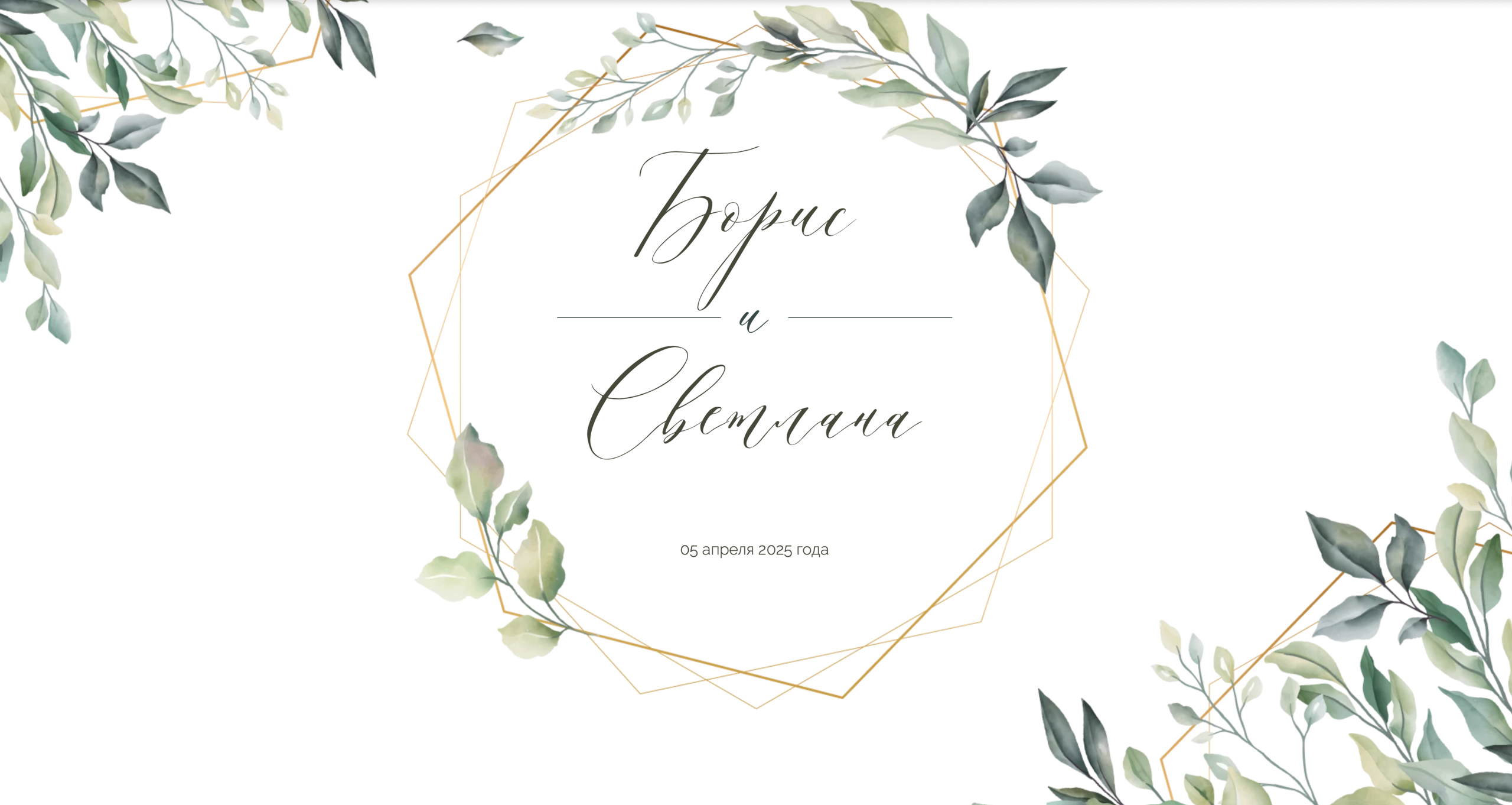 Пригласительная № 3. Phillion — Превращаем моменты в миллион воспоминаний!