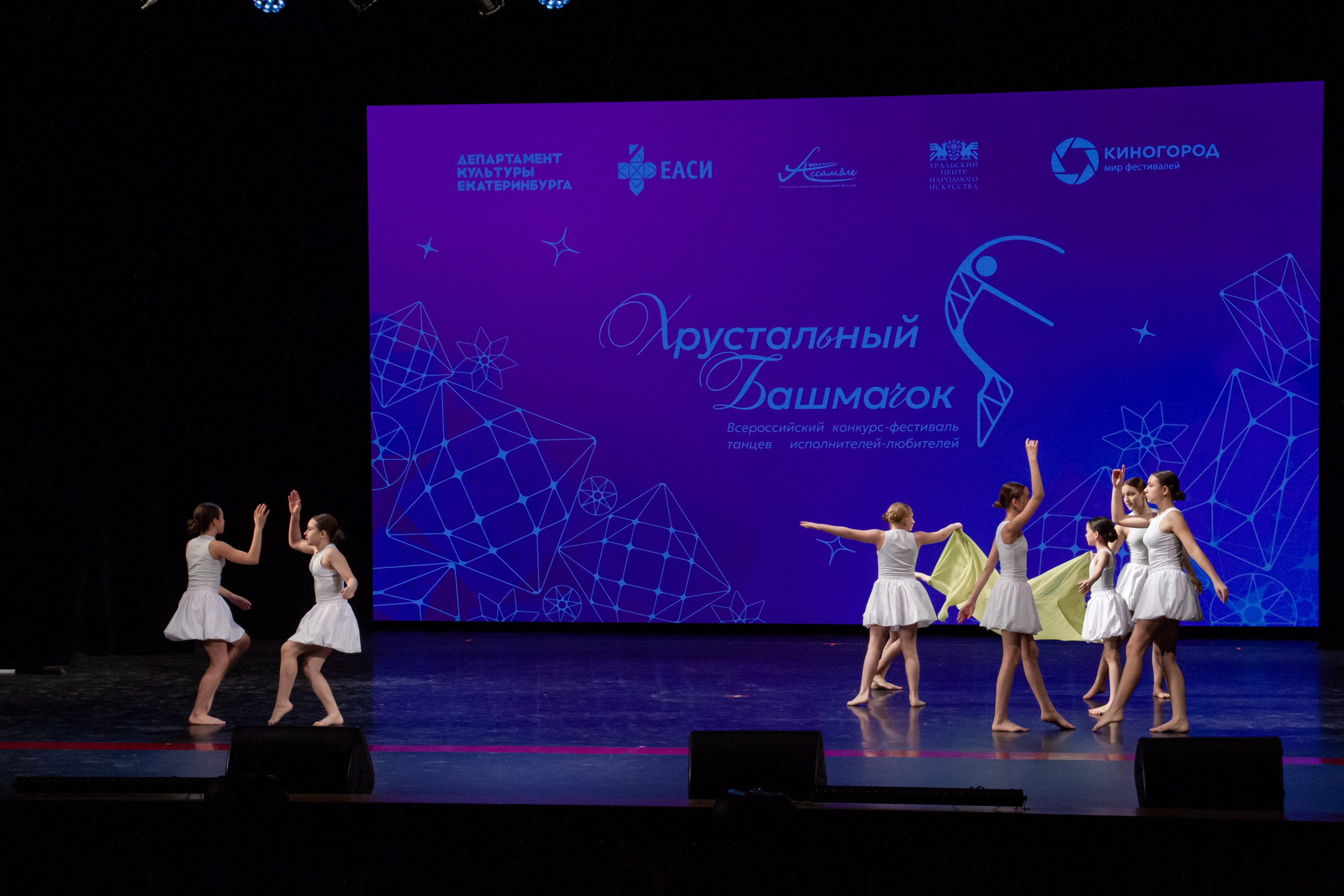 Хрустальный башмачок 2026