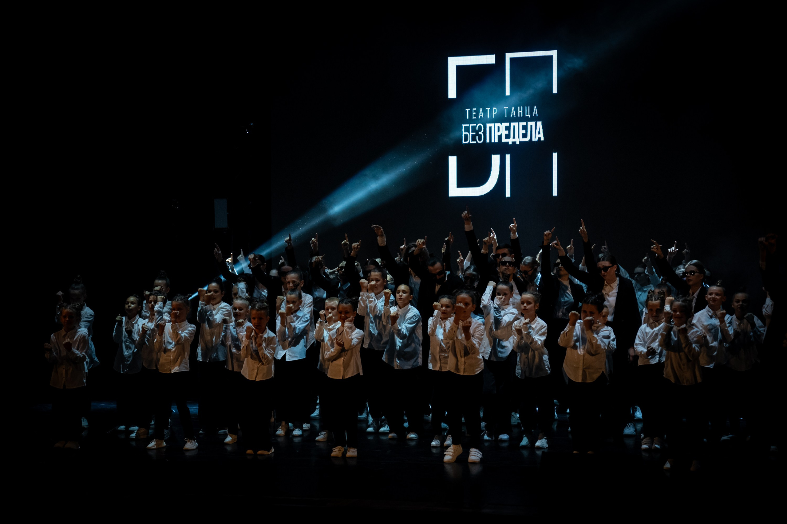 Отчетный концерт «БЕЗ ПРЕДЕЛА»