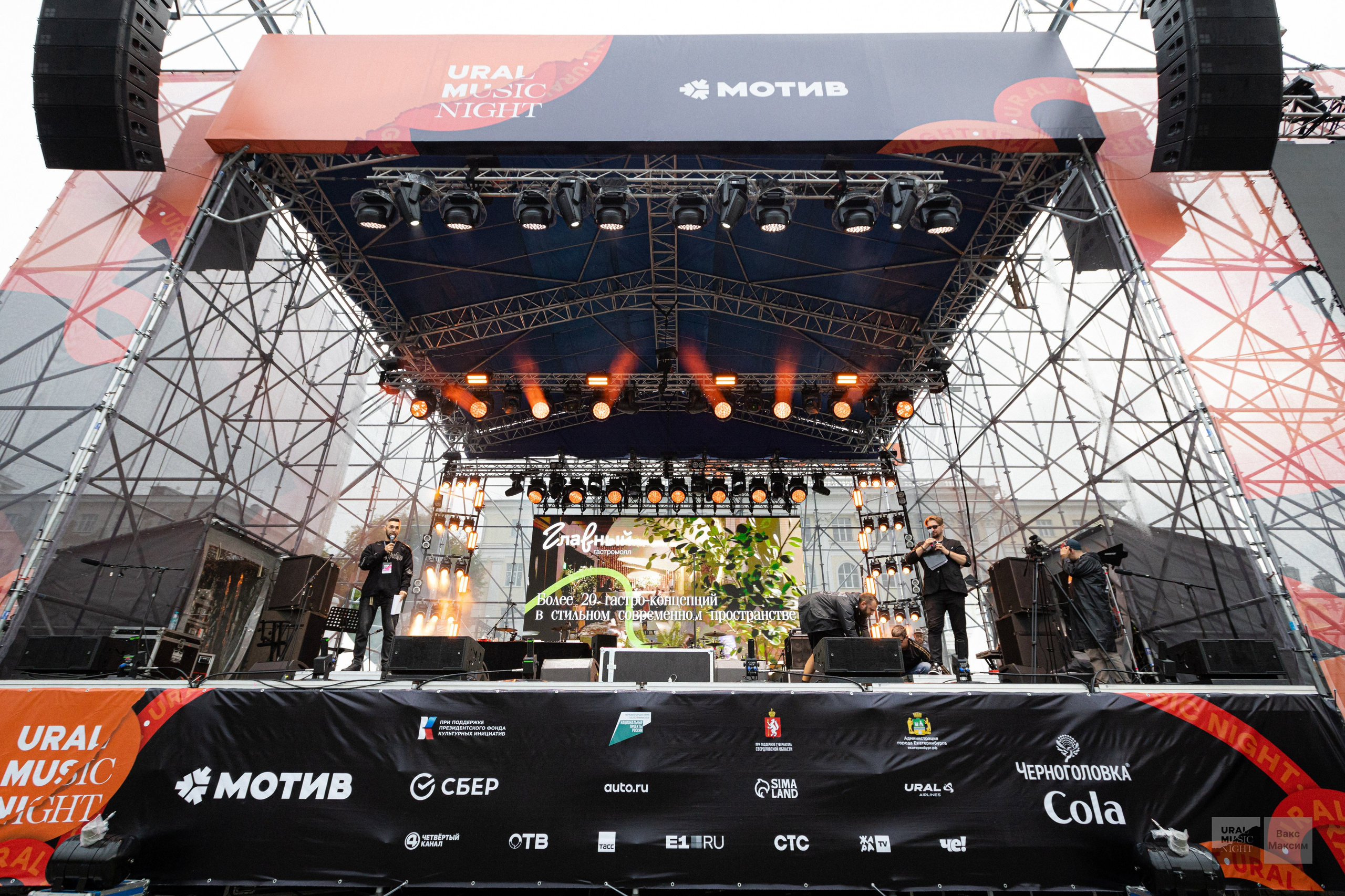 Концерты и фестивали. Свадебный и репортажный фотограф Максим Вакс. Съемка любых мероприятий в Екатеринбурге