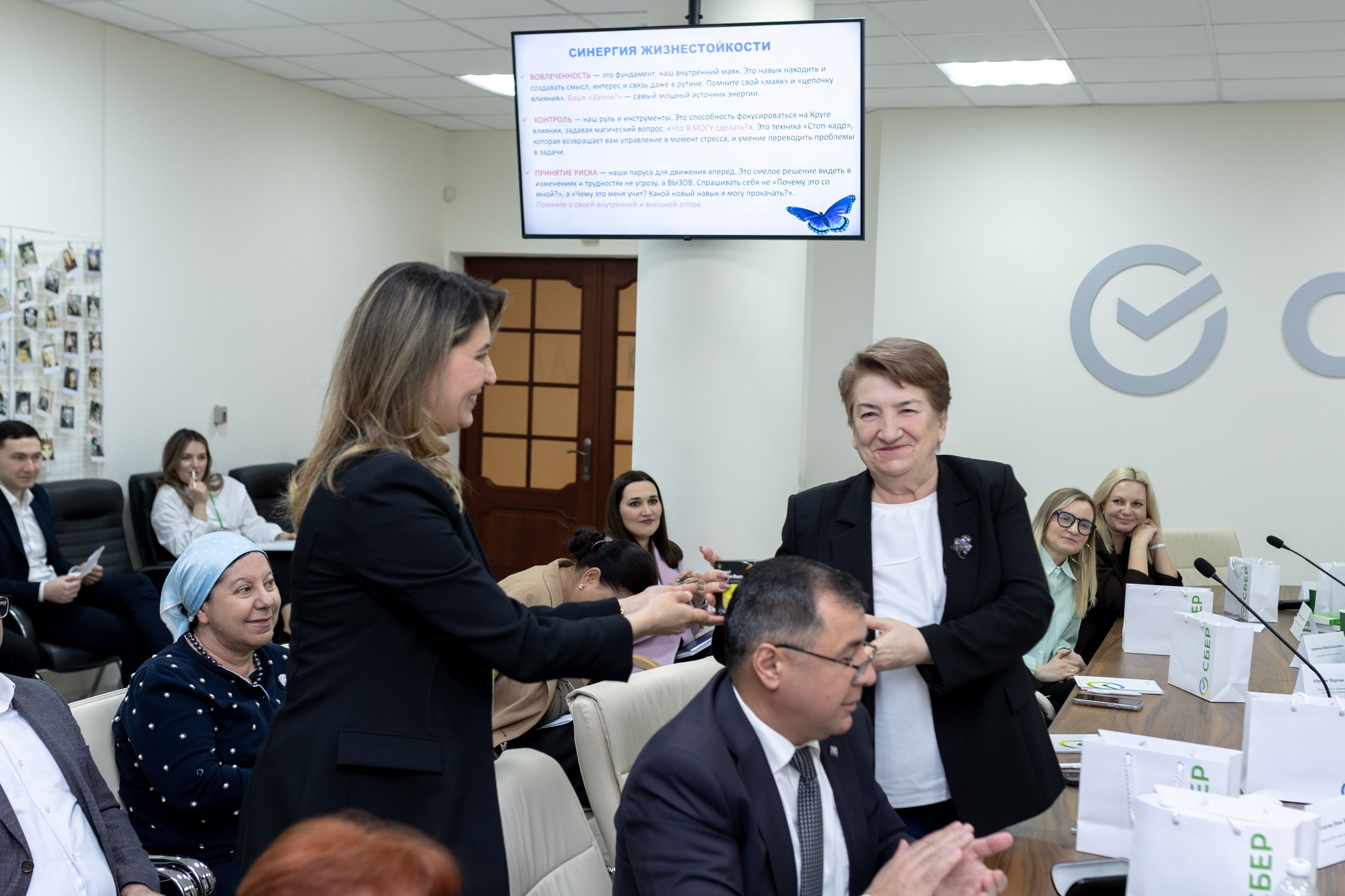 Конференция Сбербанк. Главная