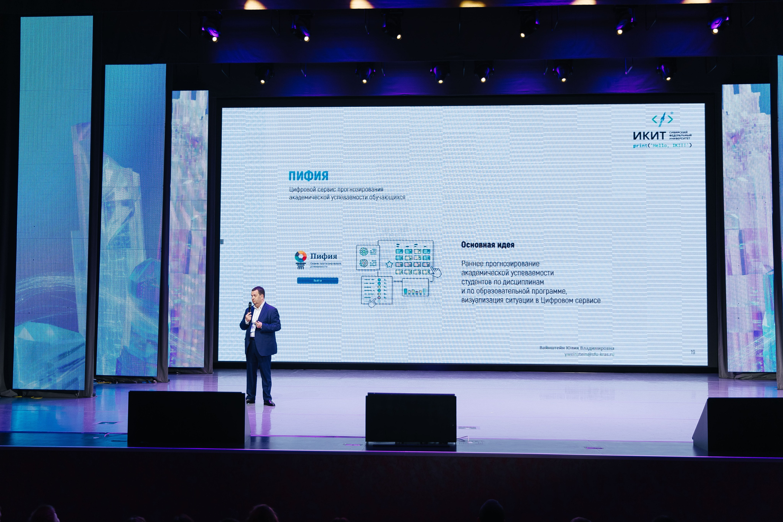 Сбер лекция по ИИ. Фотограф в Красноярске Любовь Малеева