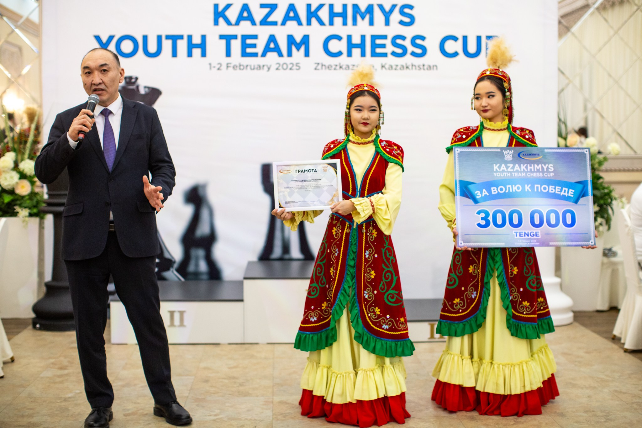 2025.02.01 KAZAKHMYS Youth Team Chess CUP 2025 — Closing Ceremony. Фотограф Анна Штурман (репортажная съёмка любых событий и мероприятий) Anna Shtourman photographer