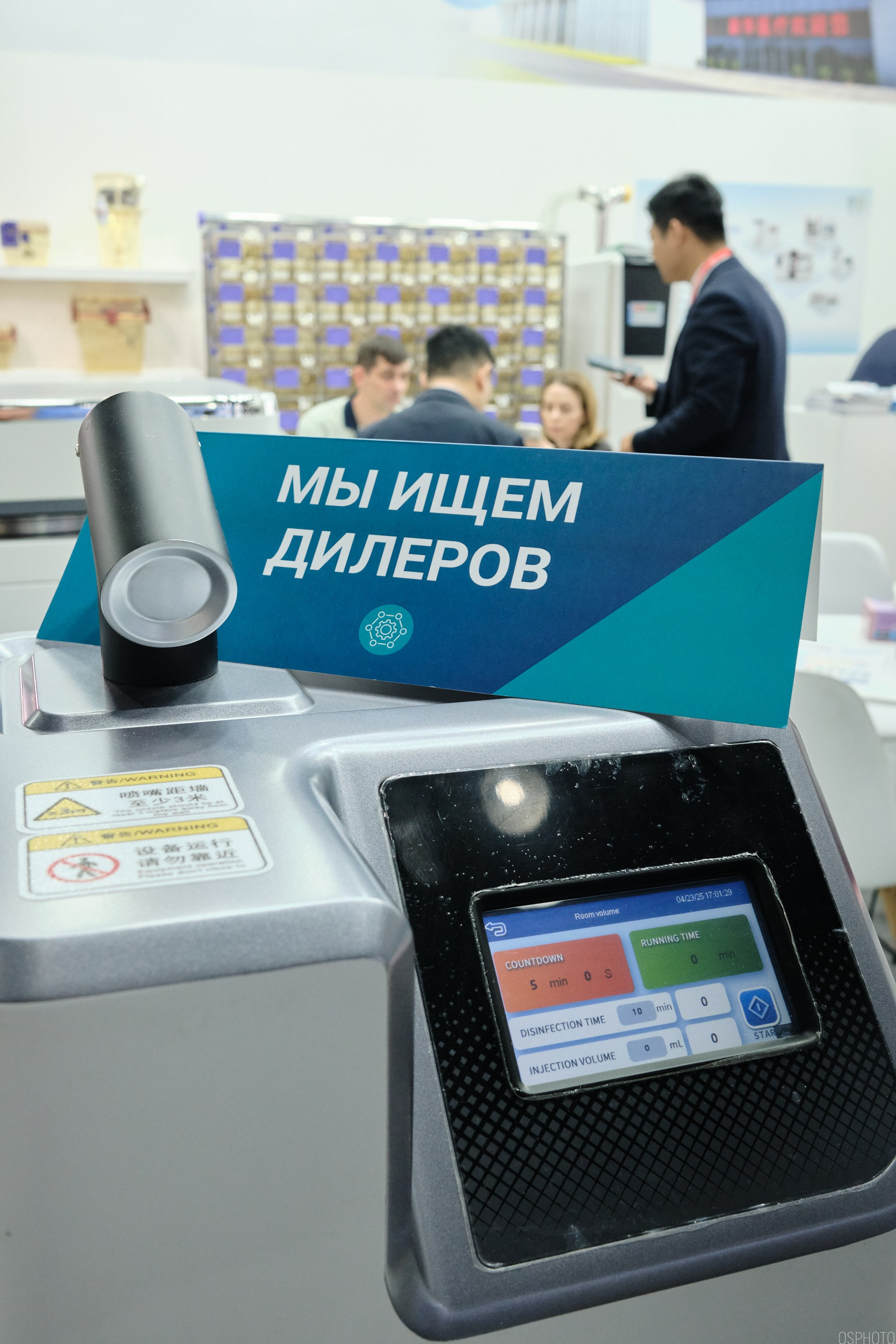 Аналитика Экспо | Крокус Экспо. OSPhoto