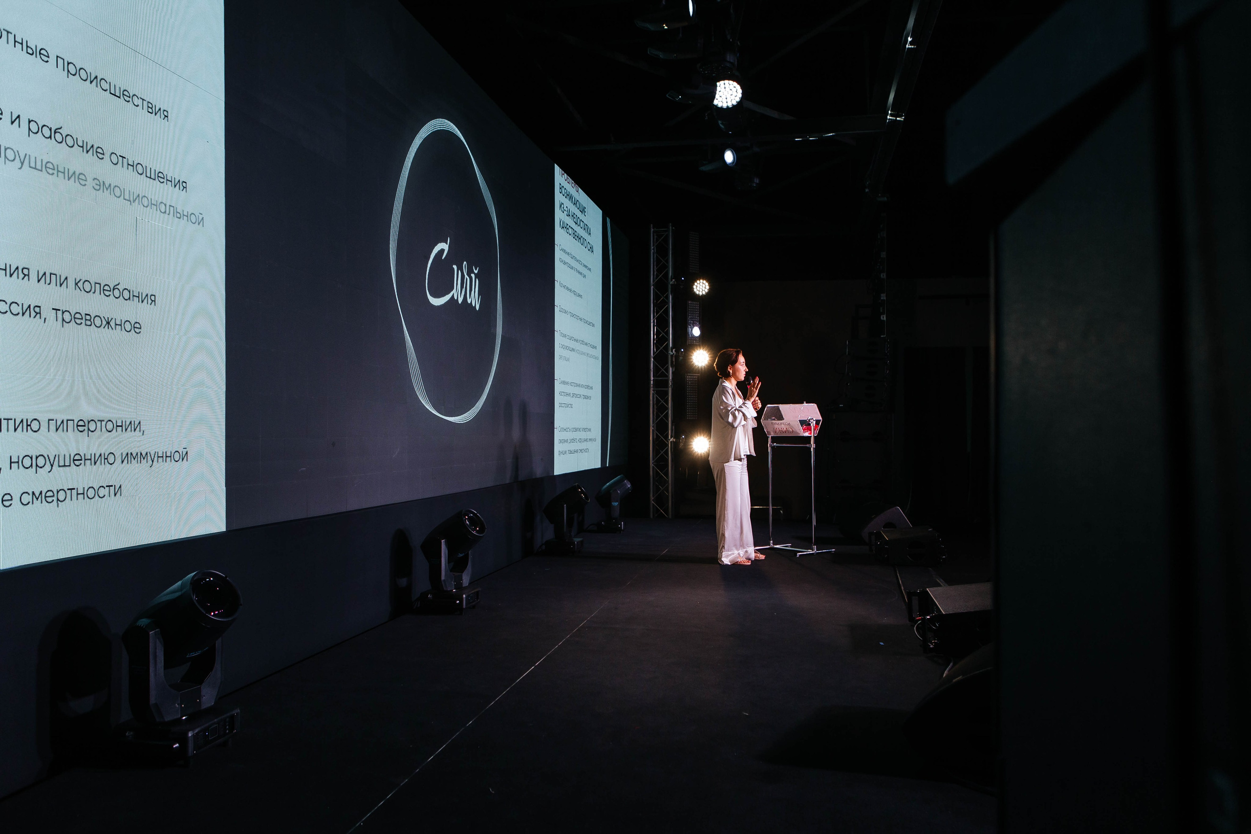 Форум «Сияй». Фотограф Абакумова Анастасия