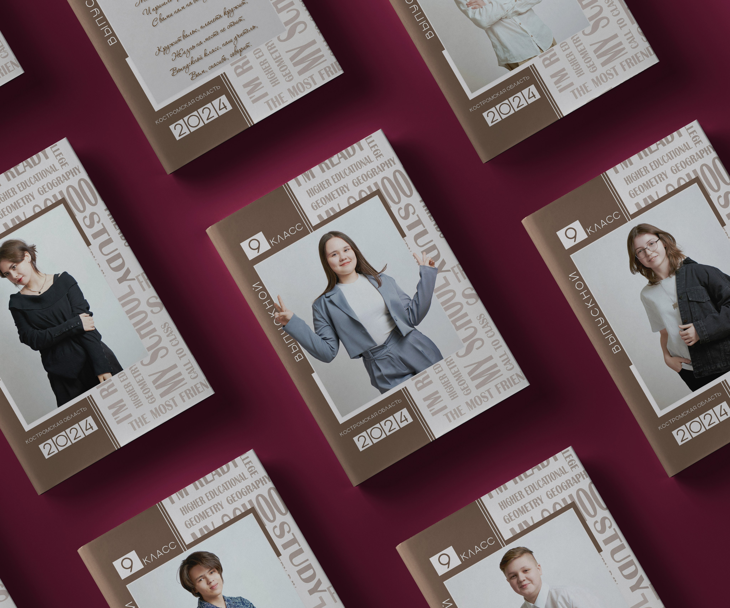 Выпускные альбомы. 9-й класс. Ольга Чёкотова (Фотограф Кострома)