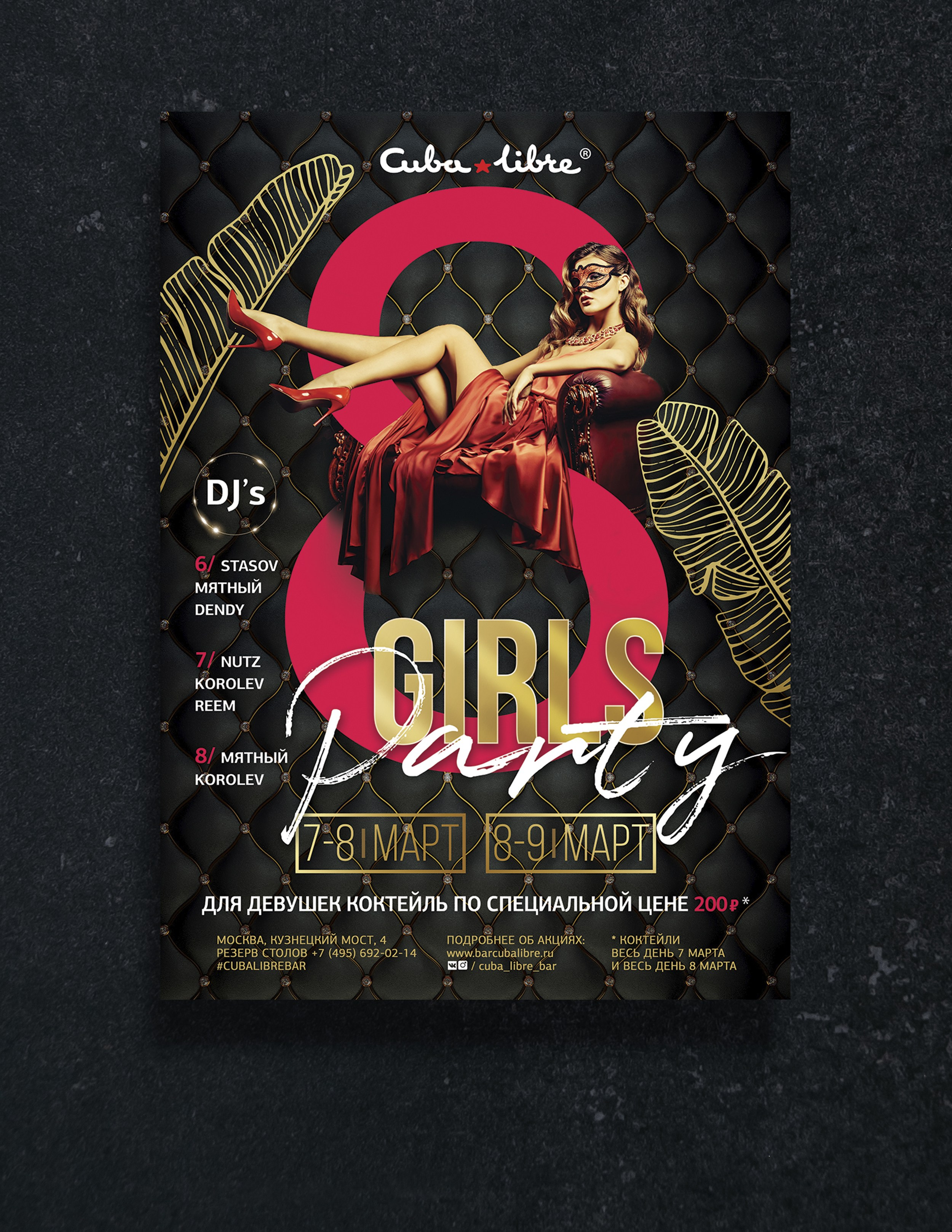 Графический дизайнер Москва