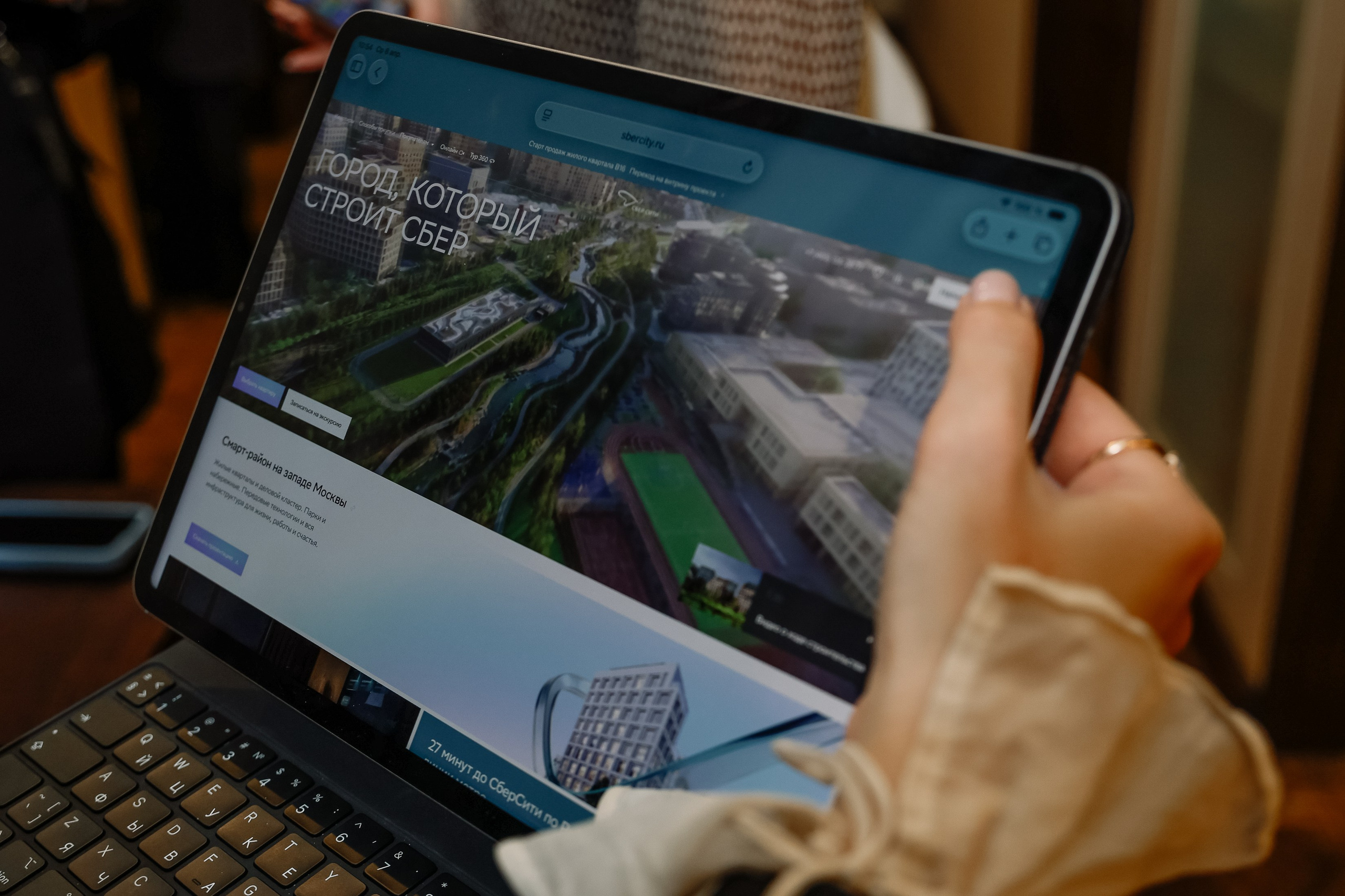 Презентация СБЕР СИТИ. Фотограф Юлия Мальцева