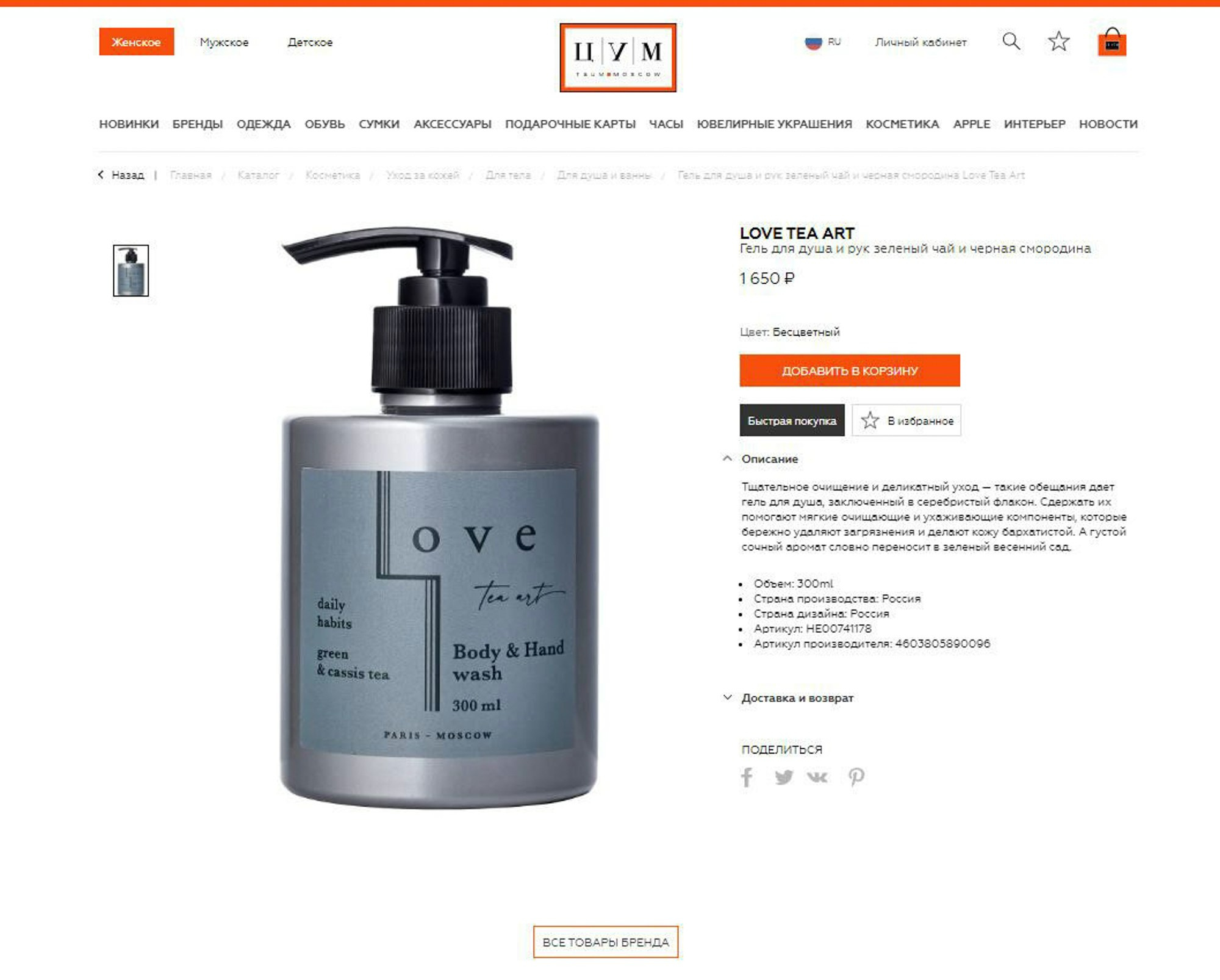 Онлайн издания. Интерьерный фотограф Дмитрий Горелов