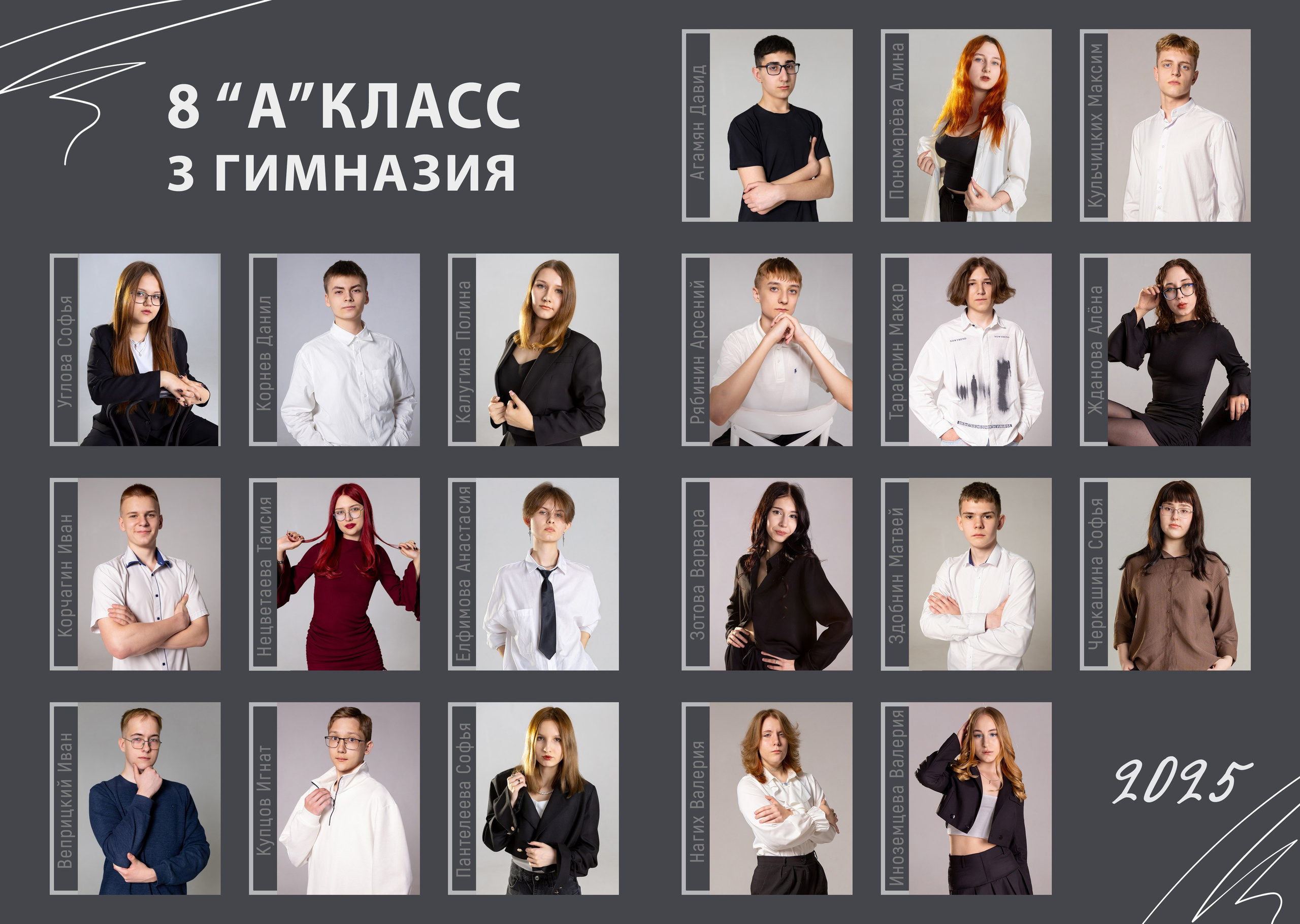 5-8 класс. Студия «Фокус» детская фотография Ольги Поповой г. Бийск