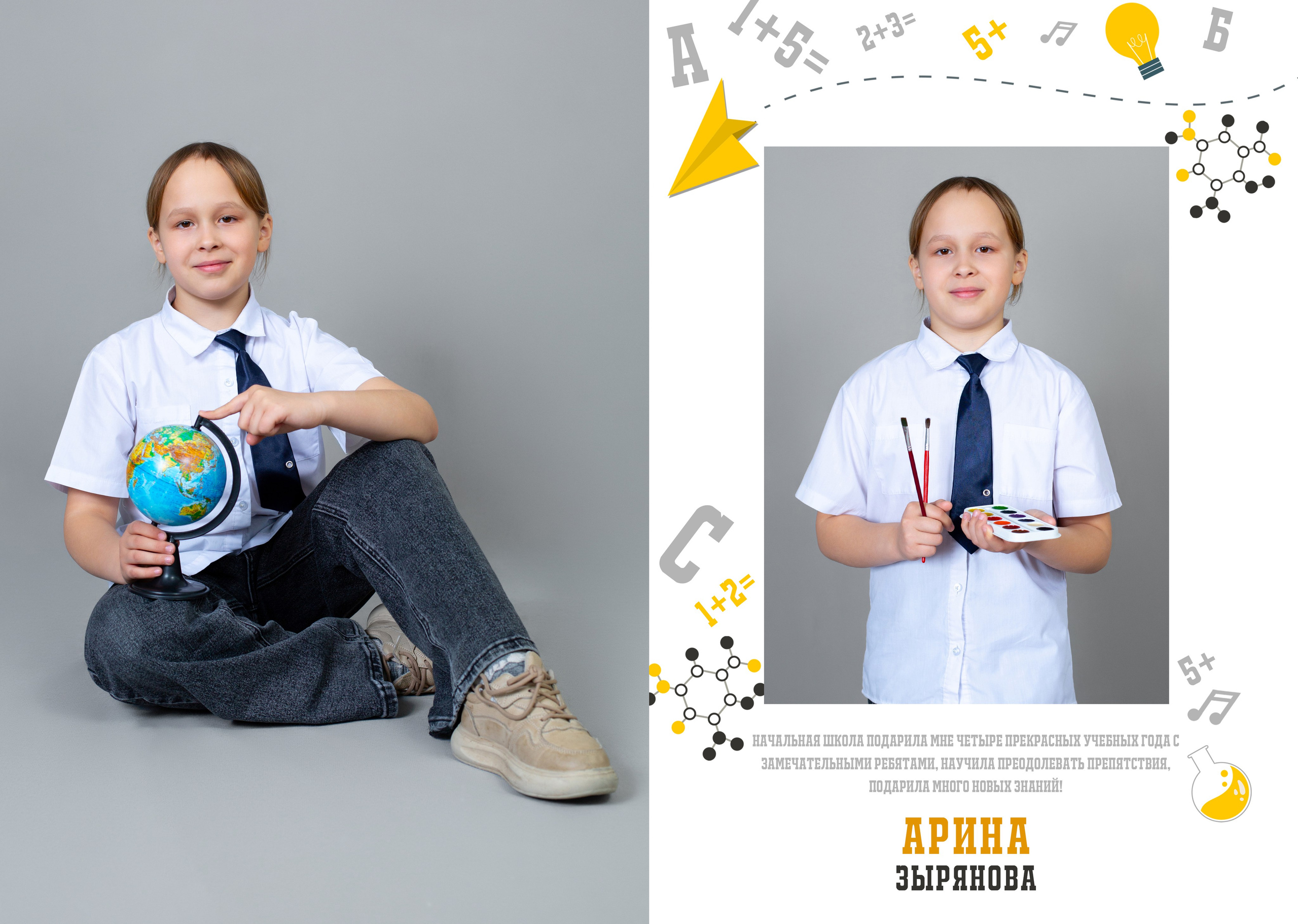 4 класс. Студия «Фокус» детская фотография Ольги Поповой г. Бийск