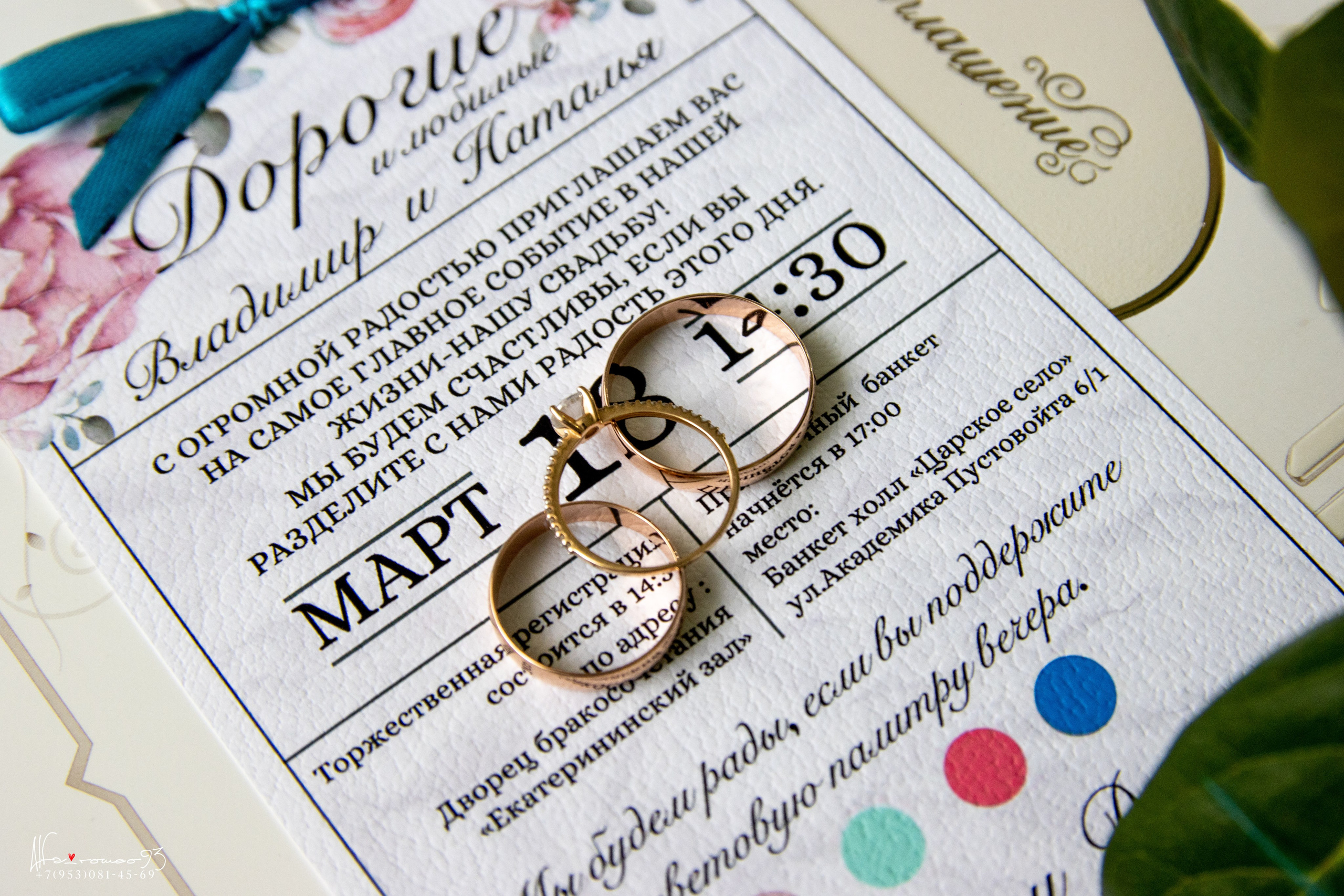 Wedding day 18.03.2023. Фотограф Видеограф