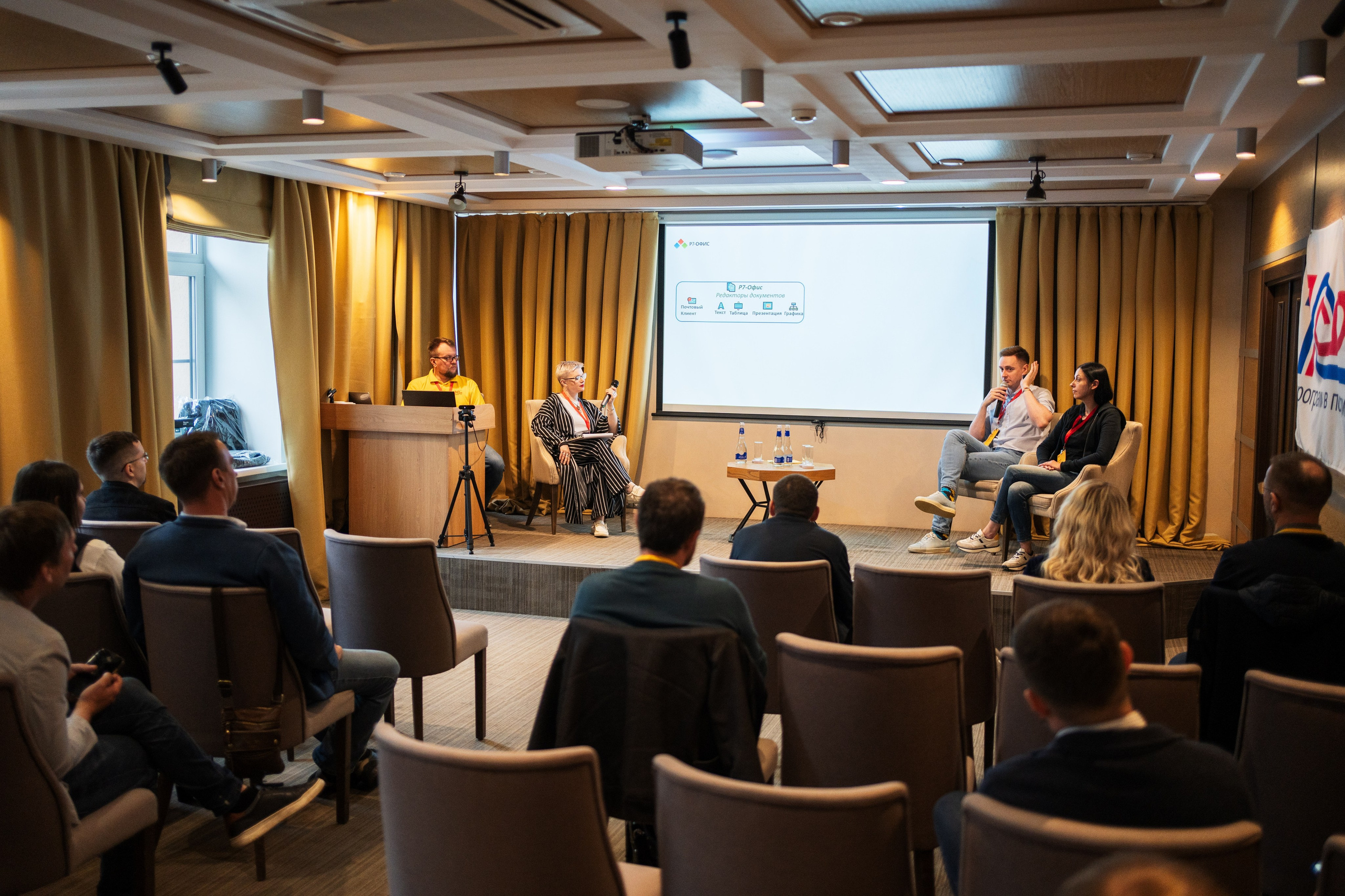 Конференция | 1С. Фотограф на любое событие в Кемерово