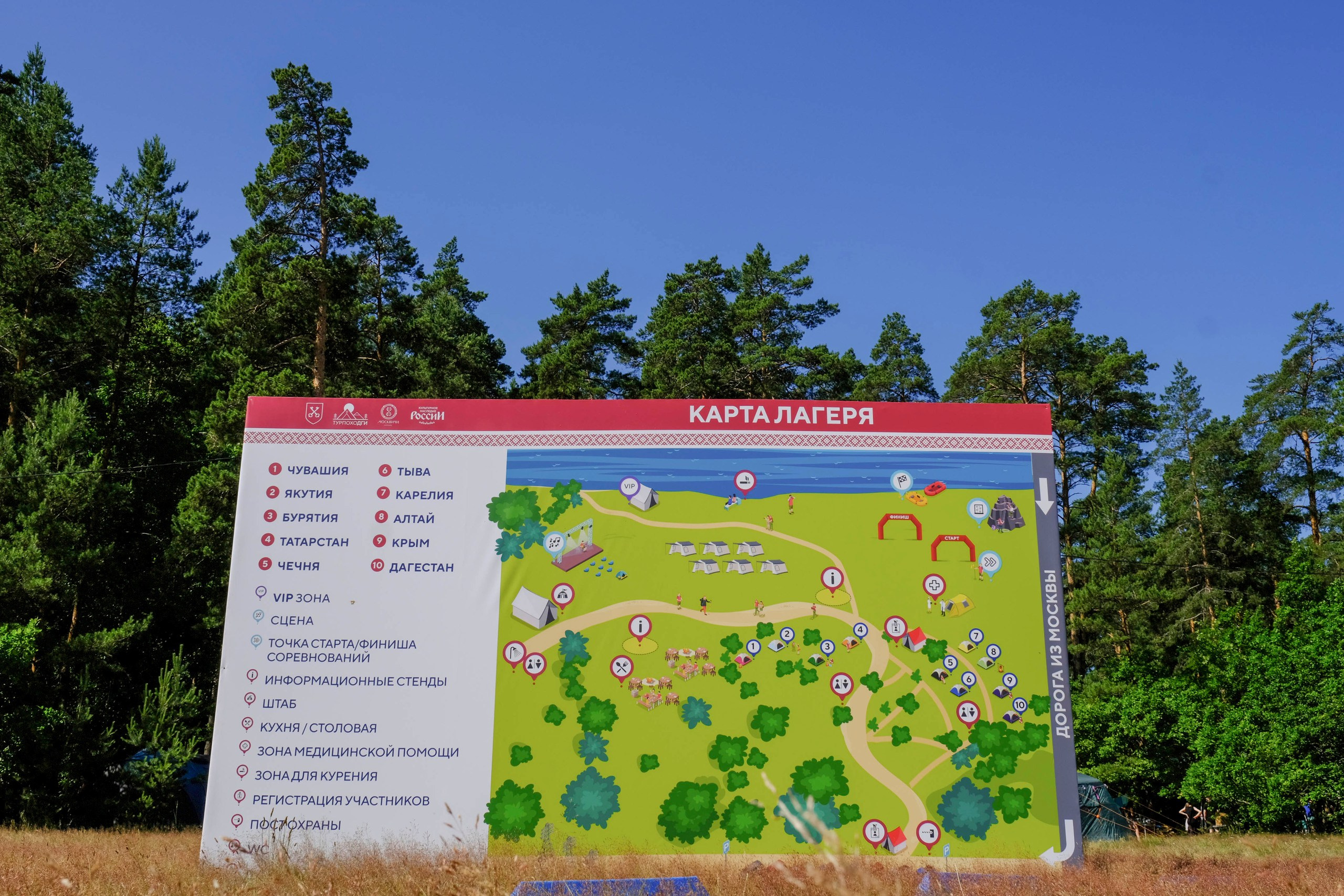 Корпоративный турпоход 500 чел. Территория M.I.C.E. Территория EVENT. Организация мероприятий