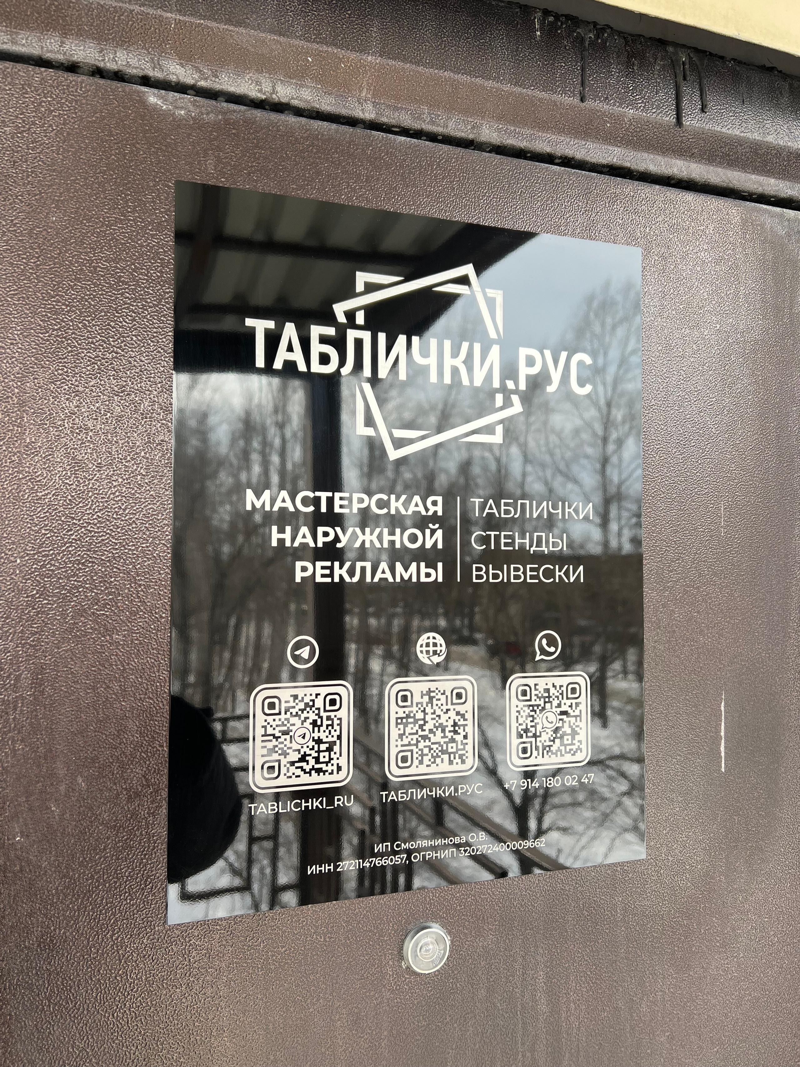 Фотографии офисных табличек, информационных стендов, вывесок