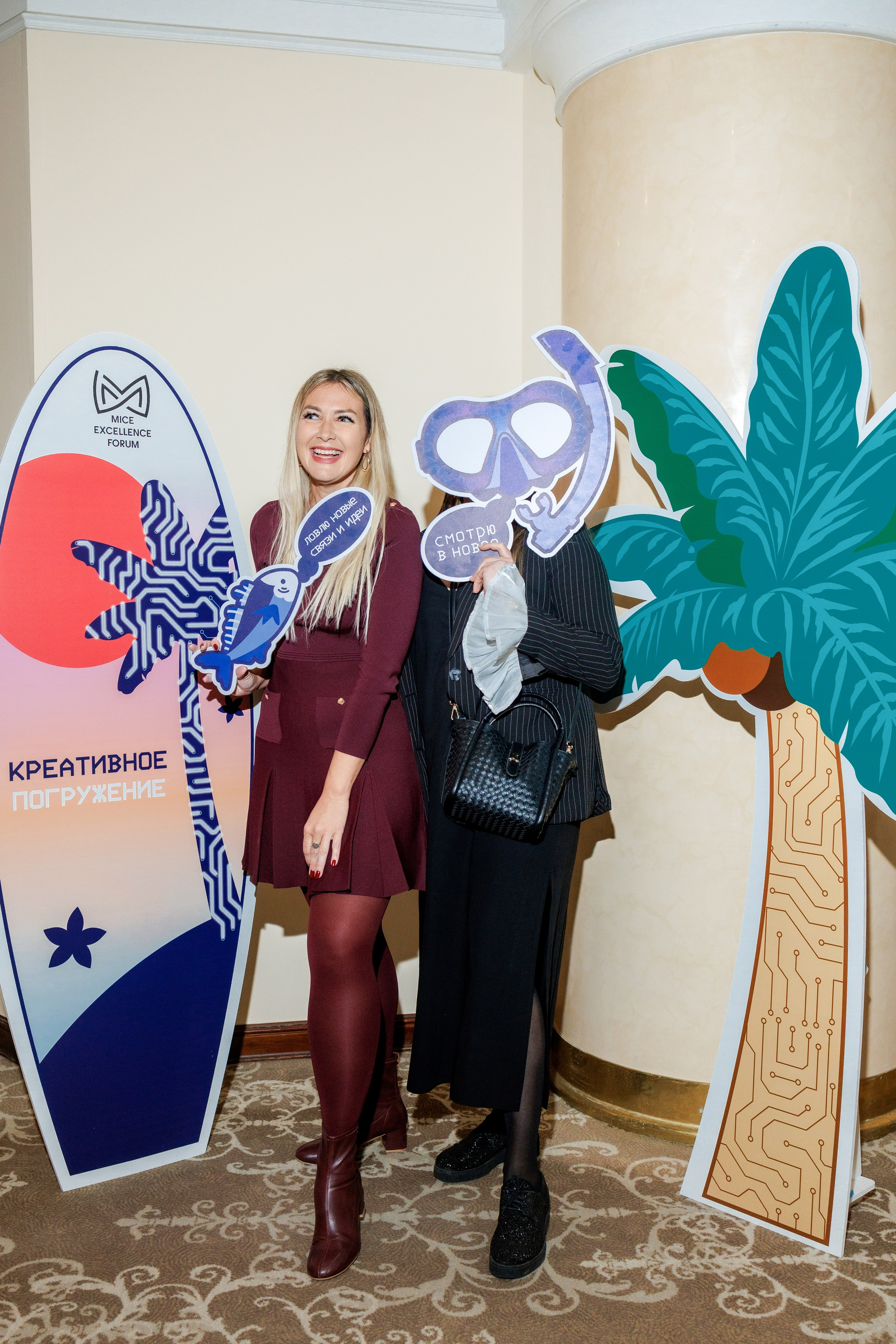 Forum 2025 MICE Excellence. Фотограф Булдакова Екатерина