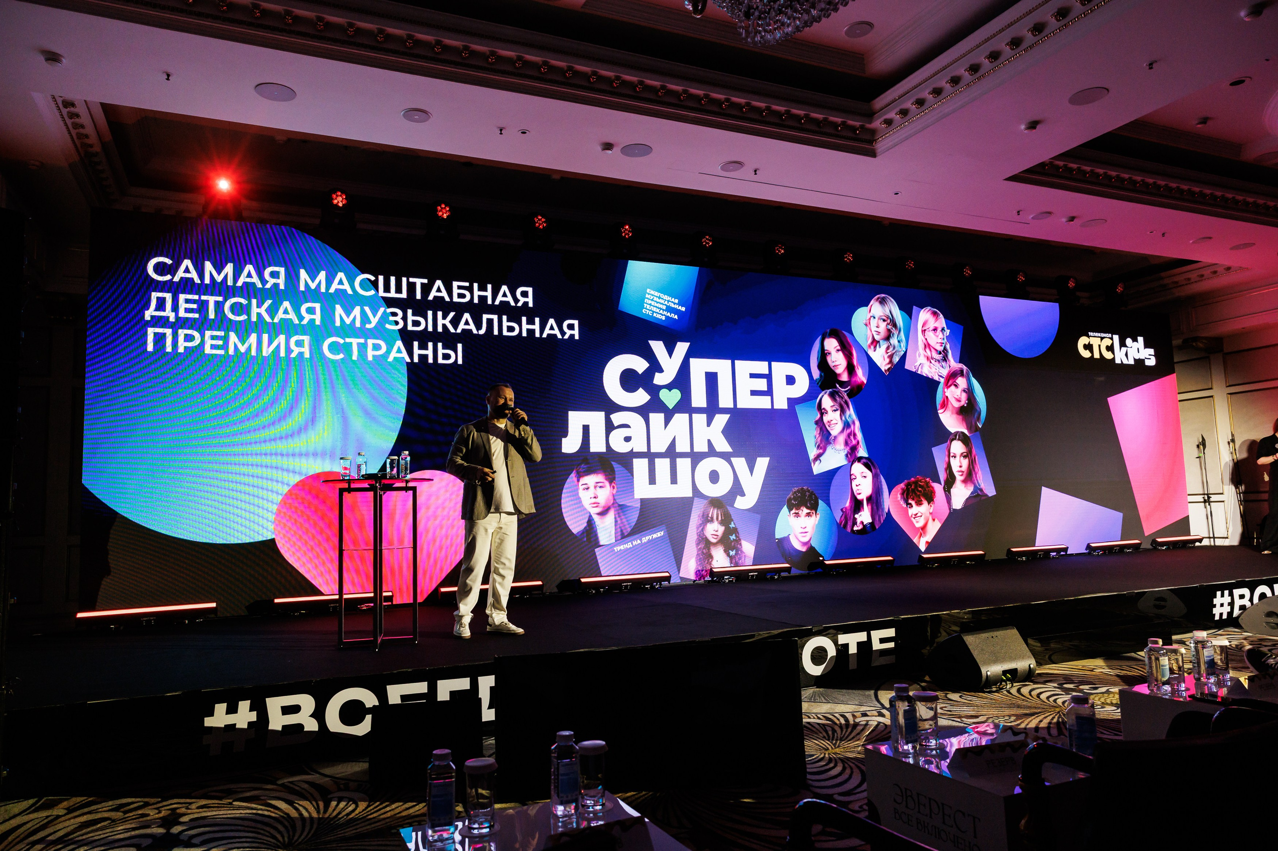 КОНФЕРЕНЦИЯ ВСЕ ВКЛЮЧЕНО 07.07.2026. EVEREST PHOTO REPORT