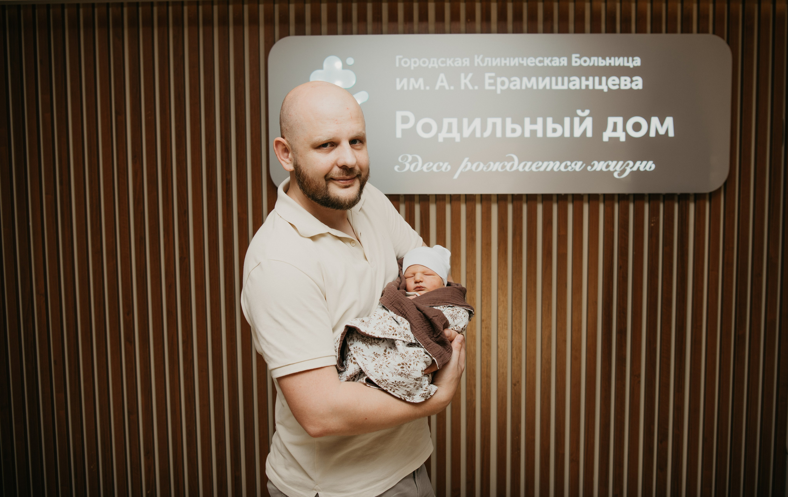 Выписка Вениамина. Ерамишанцева. Фотограф на выписку из роддома в Москве и МО