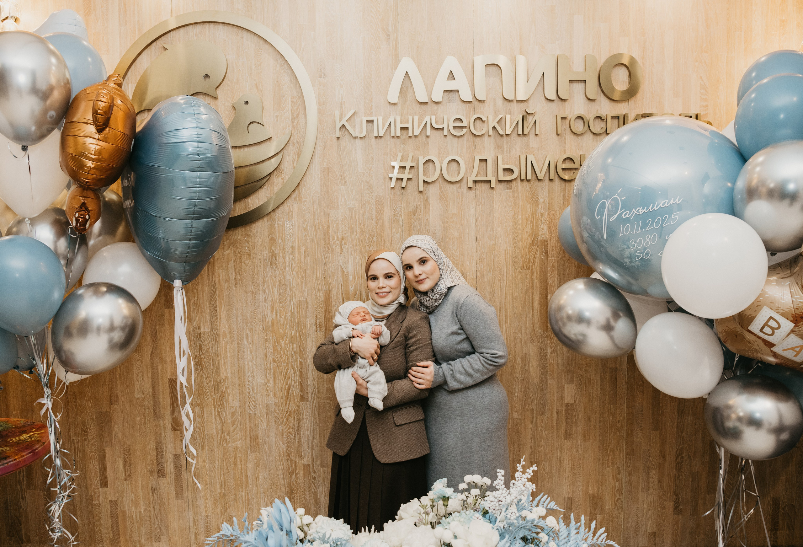 Выписка Рахьмана. Лапино. Фотограф на выписку из роддома в Москве и МО