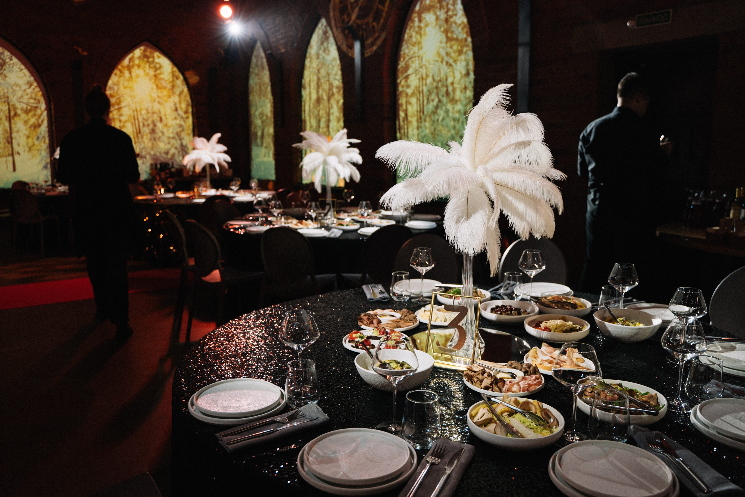 Мероприятия