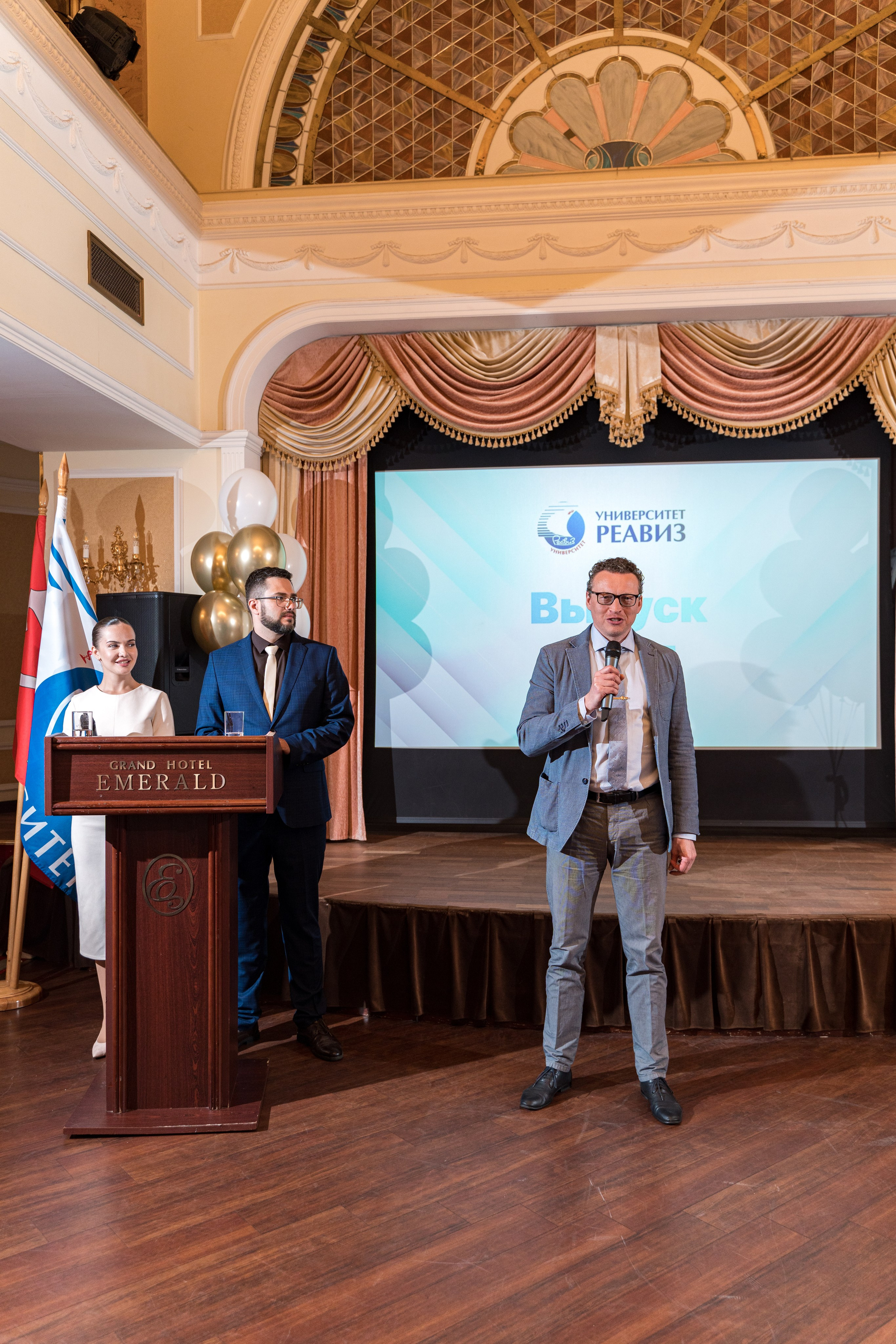 Вручение дипломов