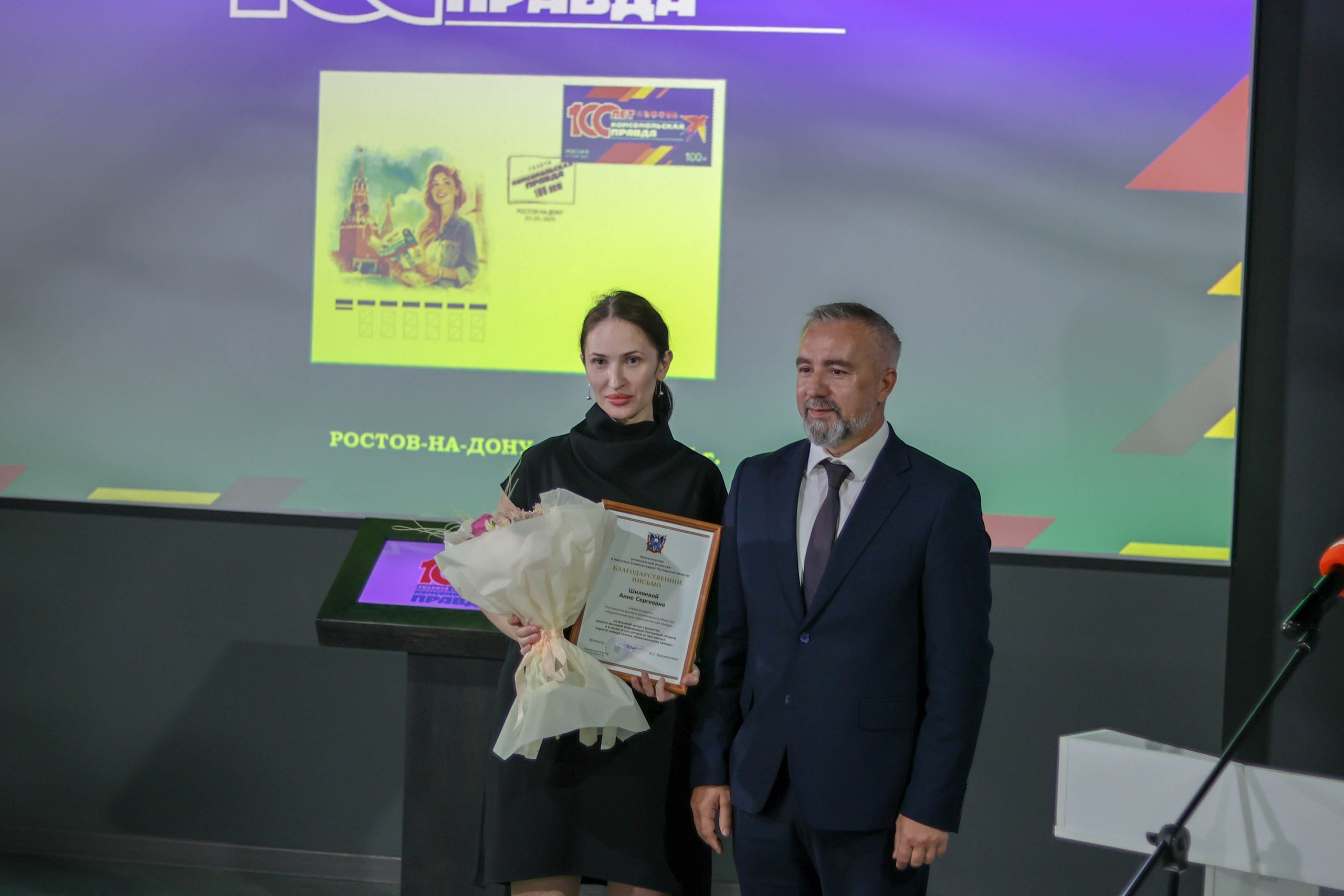 100 лет «Комсомольской правде»