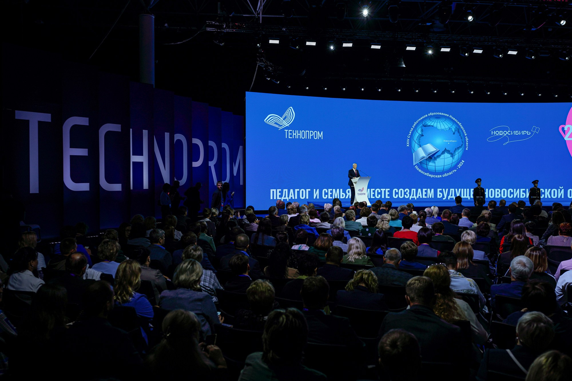 Технопром 2024. #фотокаквкино | Фотографирую людей