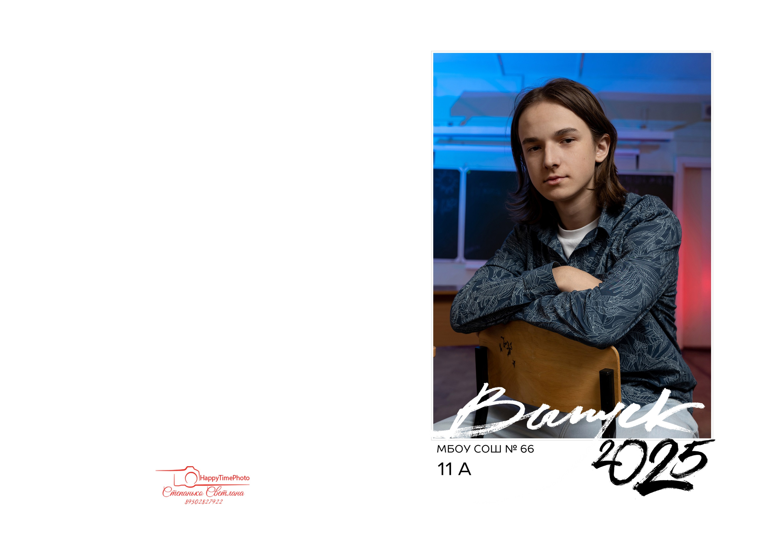 Идея для групповой фотографии, групповой снимок, Портрет школьника для Выпускного Альбома, Владивосток, Идея для групповой фотографии, групповой снимок. школьная, фотосессия, выпускной, альбом, владивосток, приморский, край, современные, выпускные, альбомы, дальний, восток, портрет, школа, фотосессия, девушка, парень, ученик, школьник, фотограф
