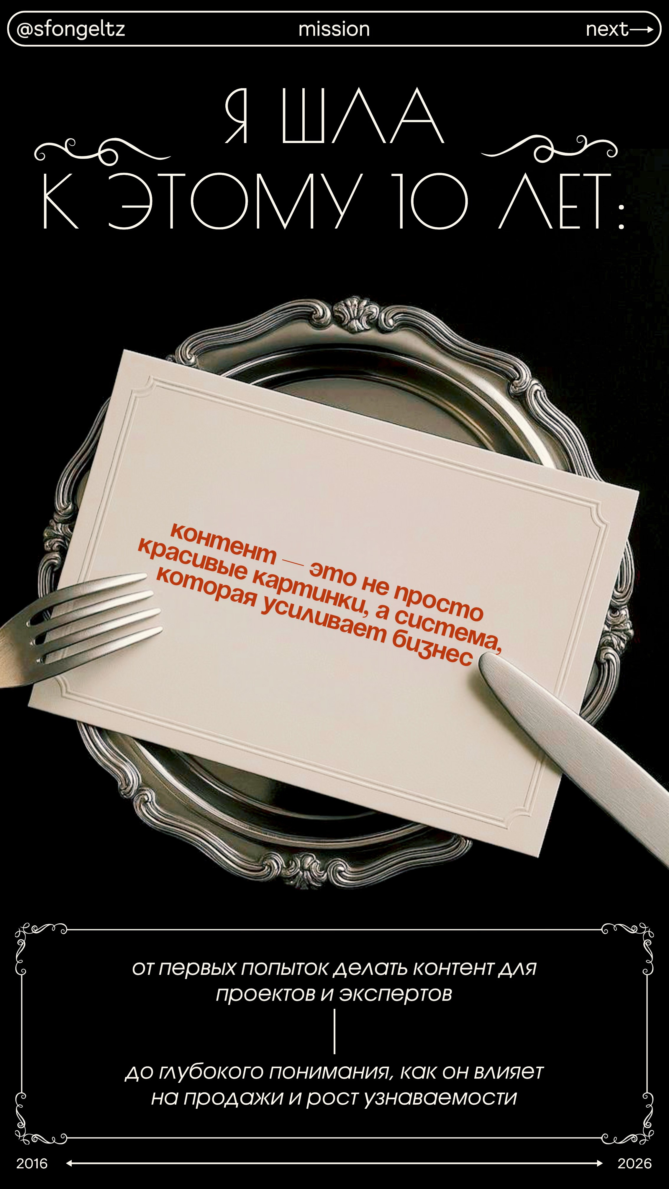 SMM / дизайн-оформление. Фотограф контент-мейкер в Москве