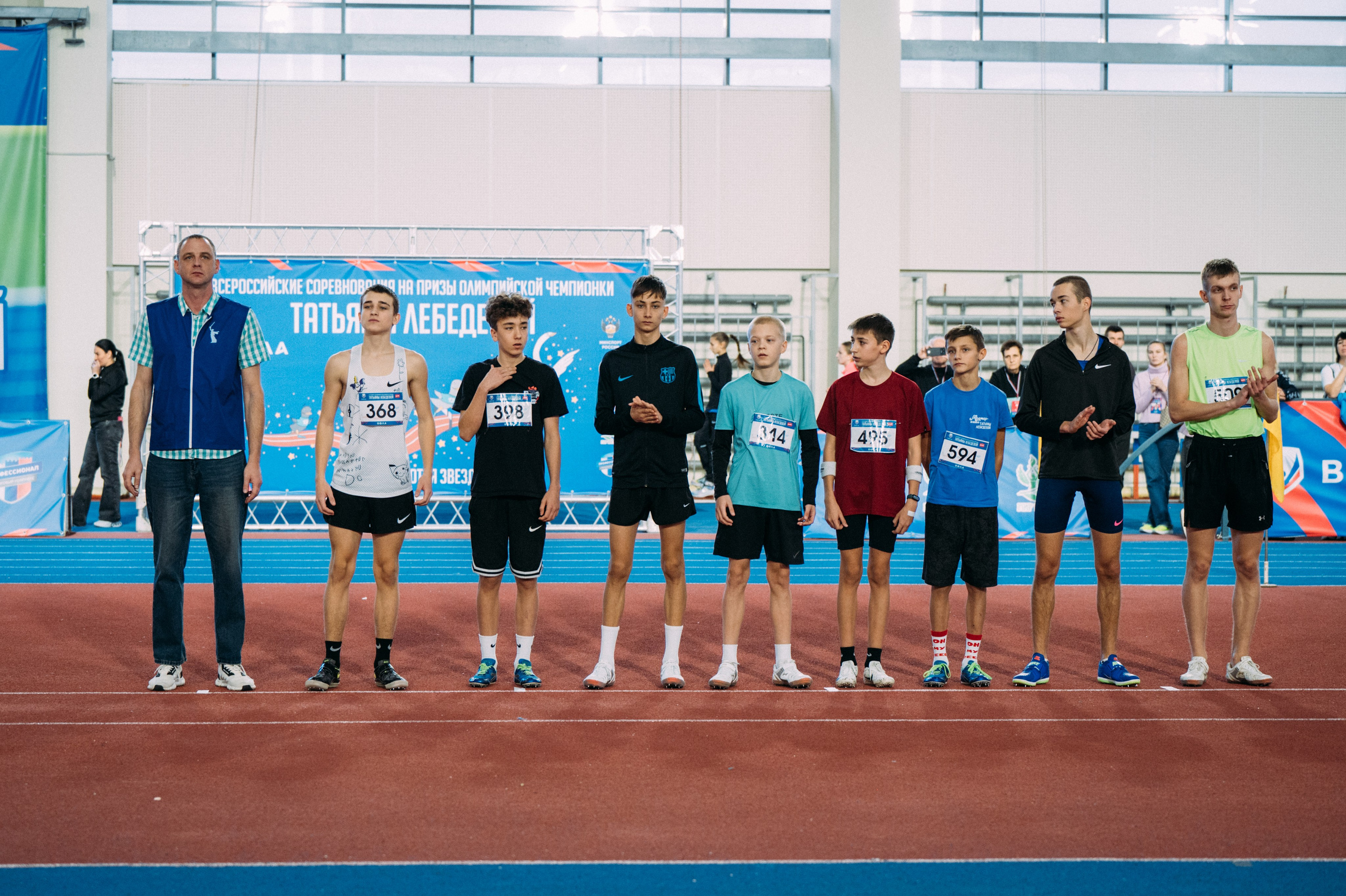 Всероссийские соревнования по лёгкой атлетике