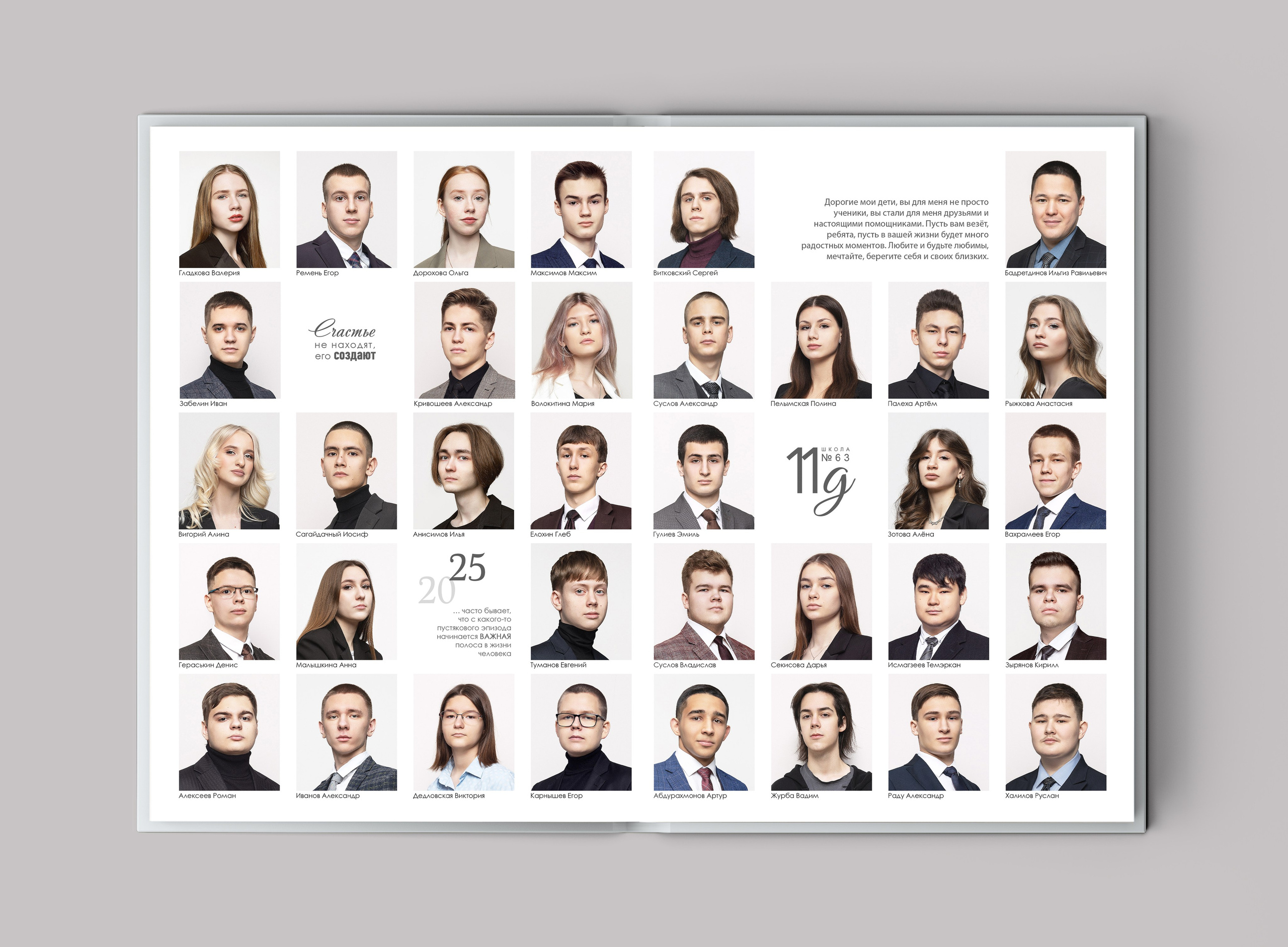 9,11mono. Release Студия выпускных альбомов Юрия Рыбина. Занимаемся школьной фотографией, изготовлением выпускных альбомов. Тюмень