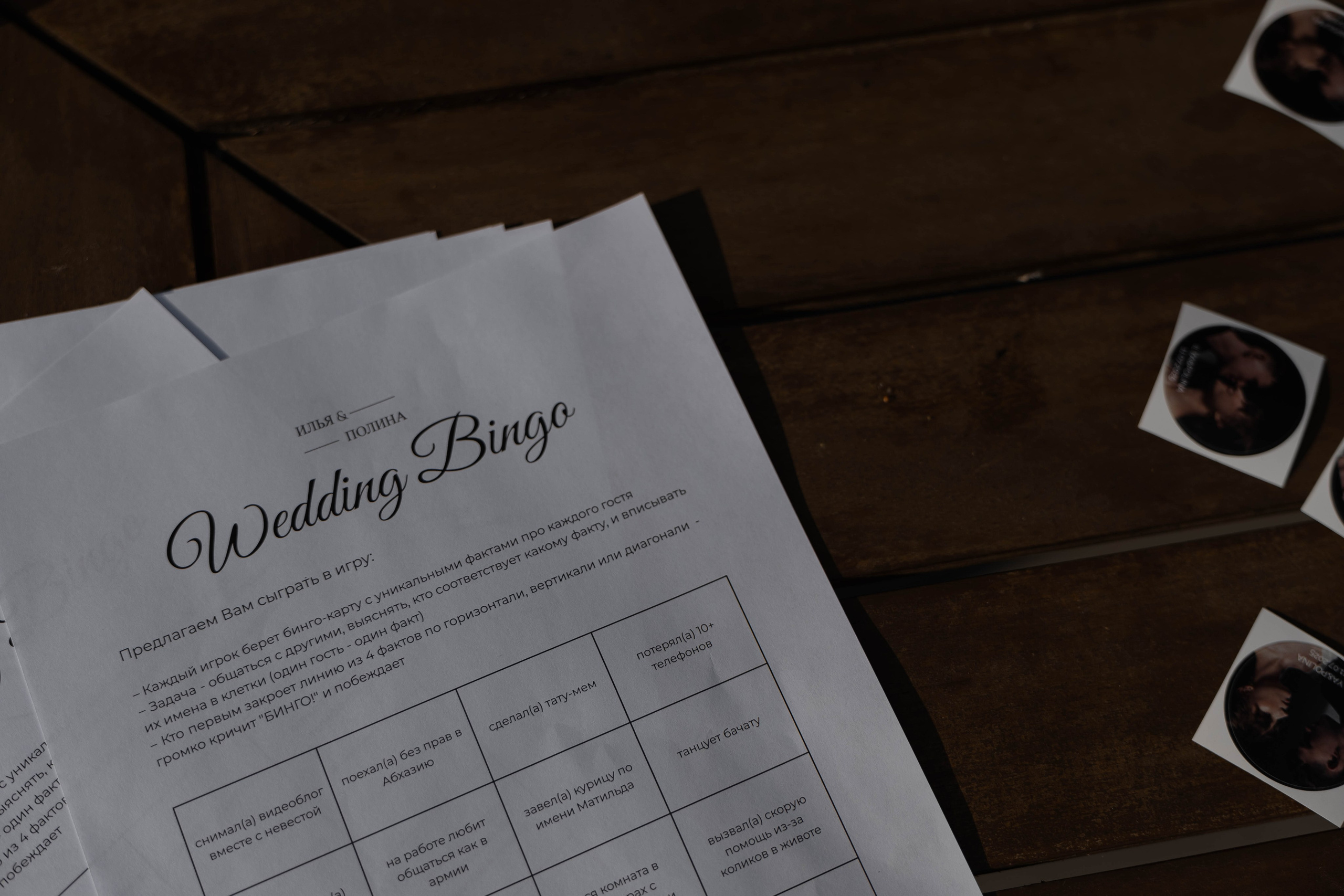 ILYA | POLINA. Главная