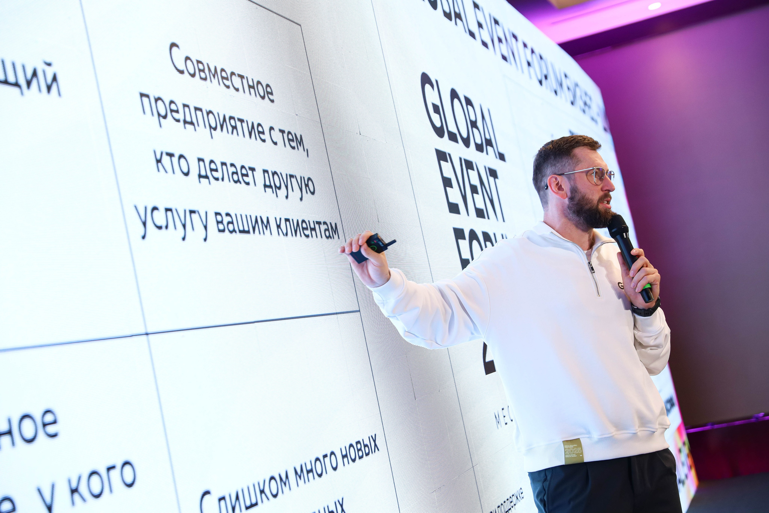 Форум «Global Event Forum». Фотограф Ольга Русакова
