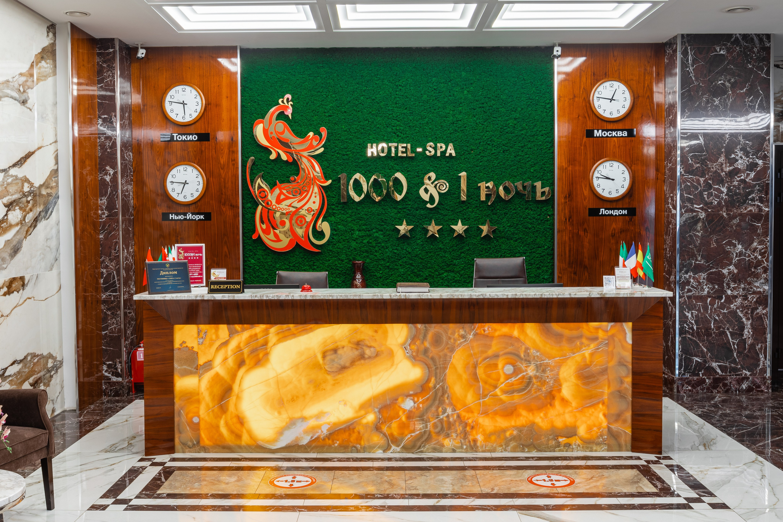 Отель 1001 ночь. Главная