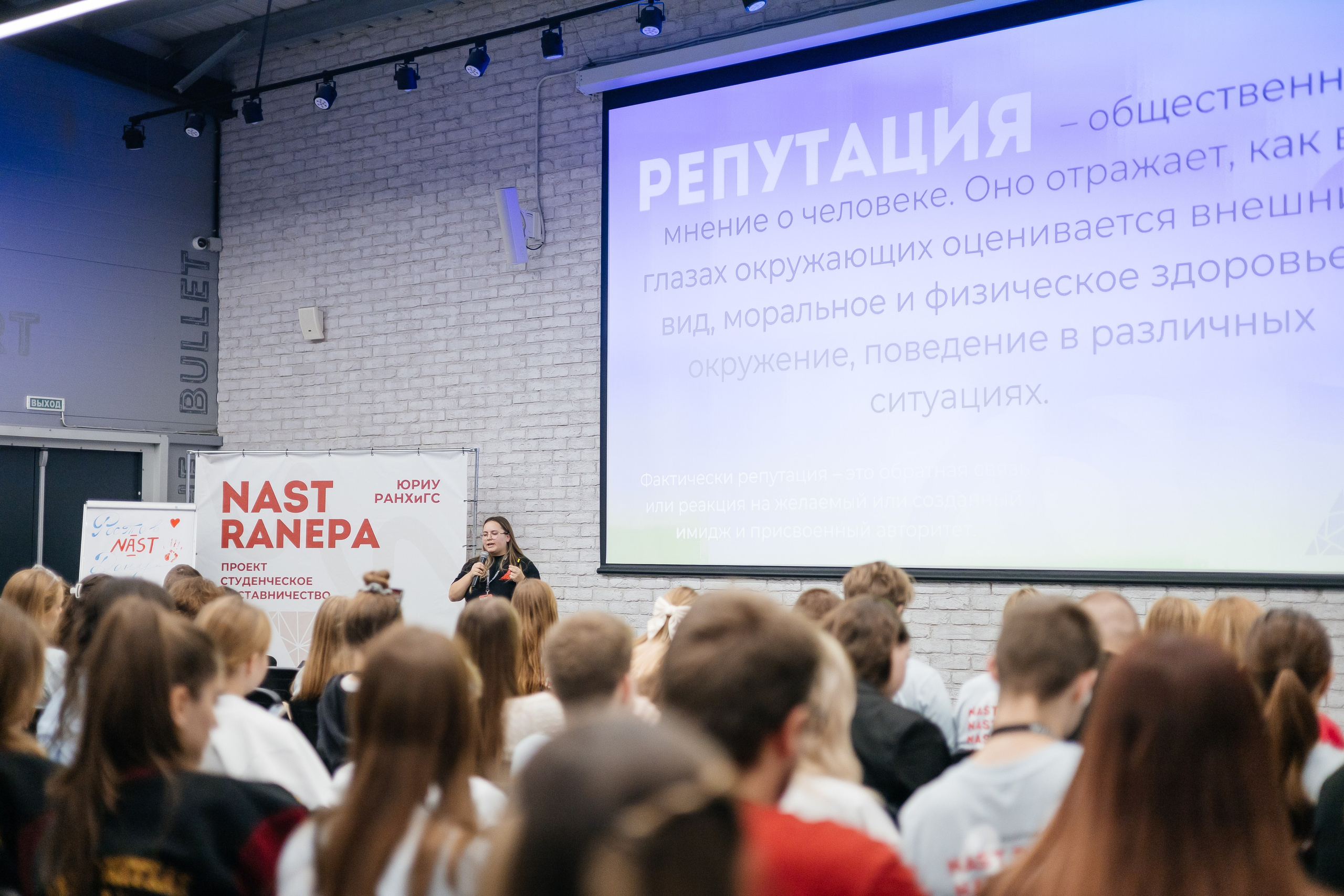 Всероссийский Форум Наставников NAST RANEPA. Дарья Нерсесян — фотограф в Ростове-на-Дону