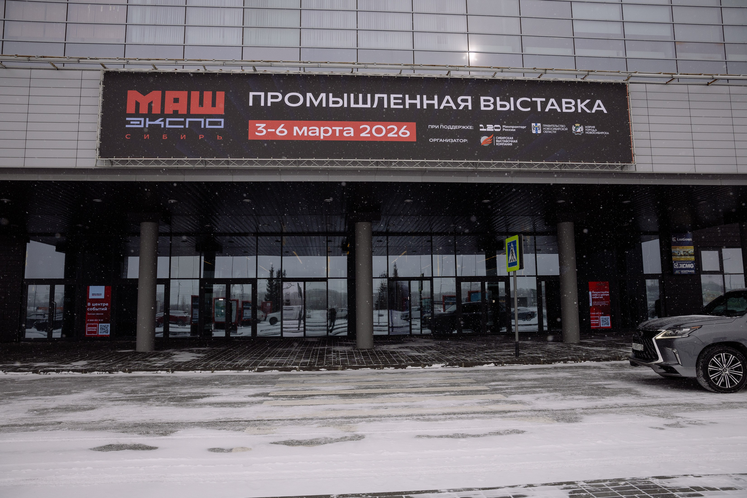 МАШ ЭКСПО. Фотограф Юлия Мальцева