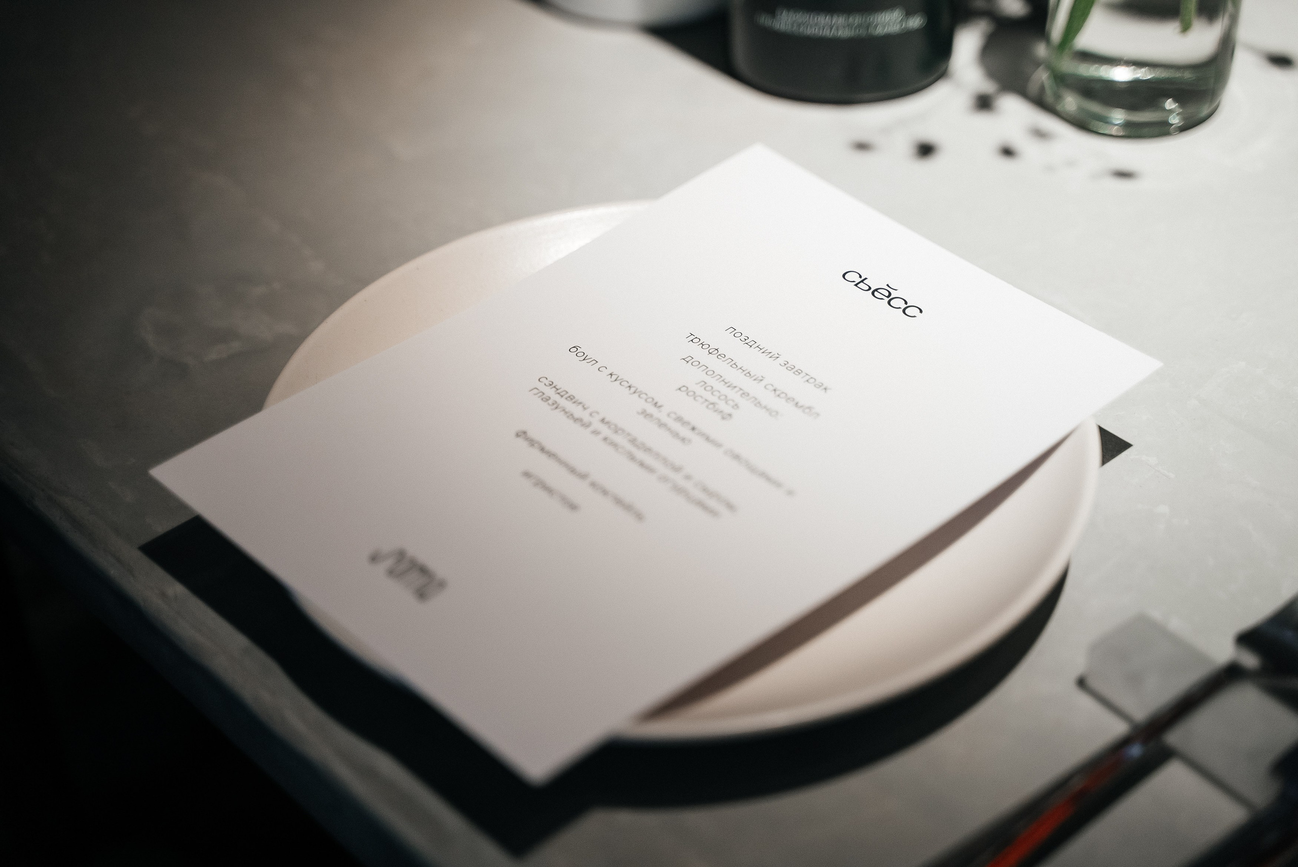 Сьесс. Павел Краснов — Свадебный и репортажный фотограф в Москве